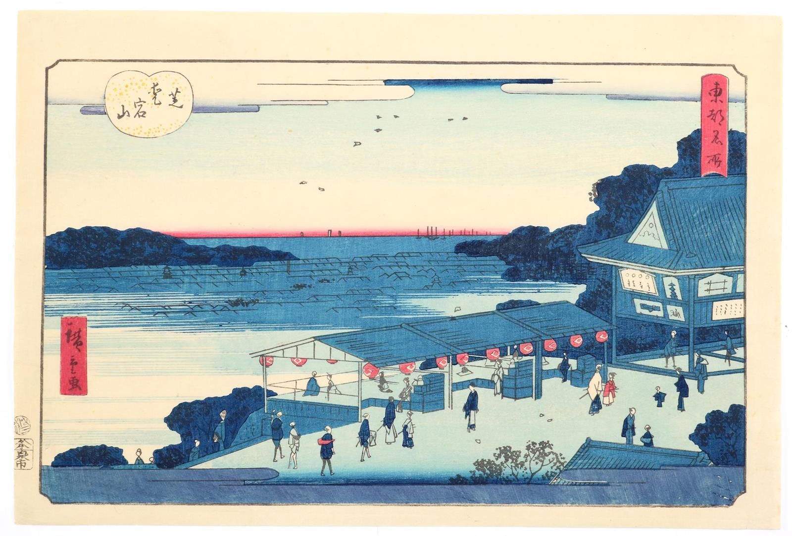 Hiroshige, Ichiryusai II (1829-1869). View of the temple complex in Chiba, over &hellip;