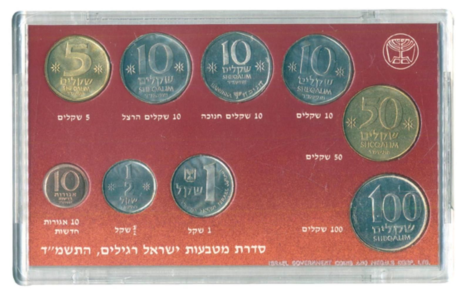 Münzen. Grande collection de monnaies d'Israël : séries de pièces de cours, pièc&hellip;