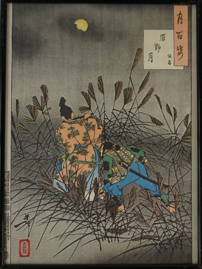 Null Stampa tate-e Oban di YOSHITOSHI: serie "TSUKI HYAKUSHI": N°63 HARANO NO TS&hellip;