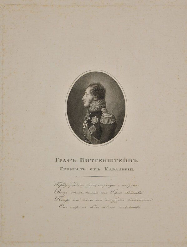 Null Ivan Tchessky, académicien. Portrait du comte Wigenstein, général de cavale&hellip;