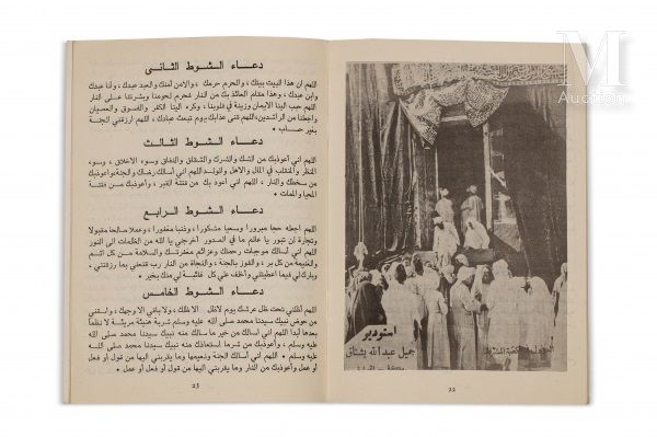 Guide du pèlerin Tunisie, 1974

In-8°, imprimé en arabe, avec 4 reproductions en&hellip;