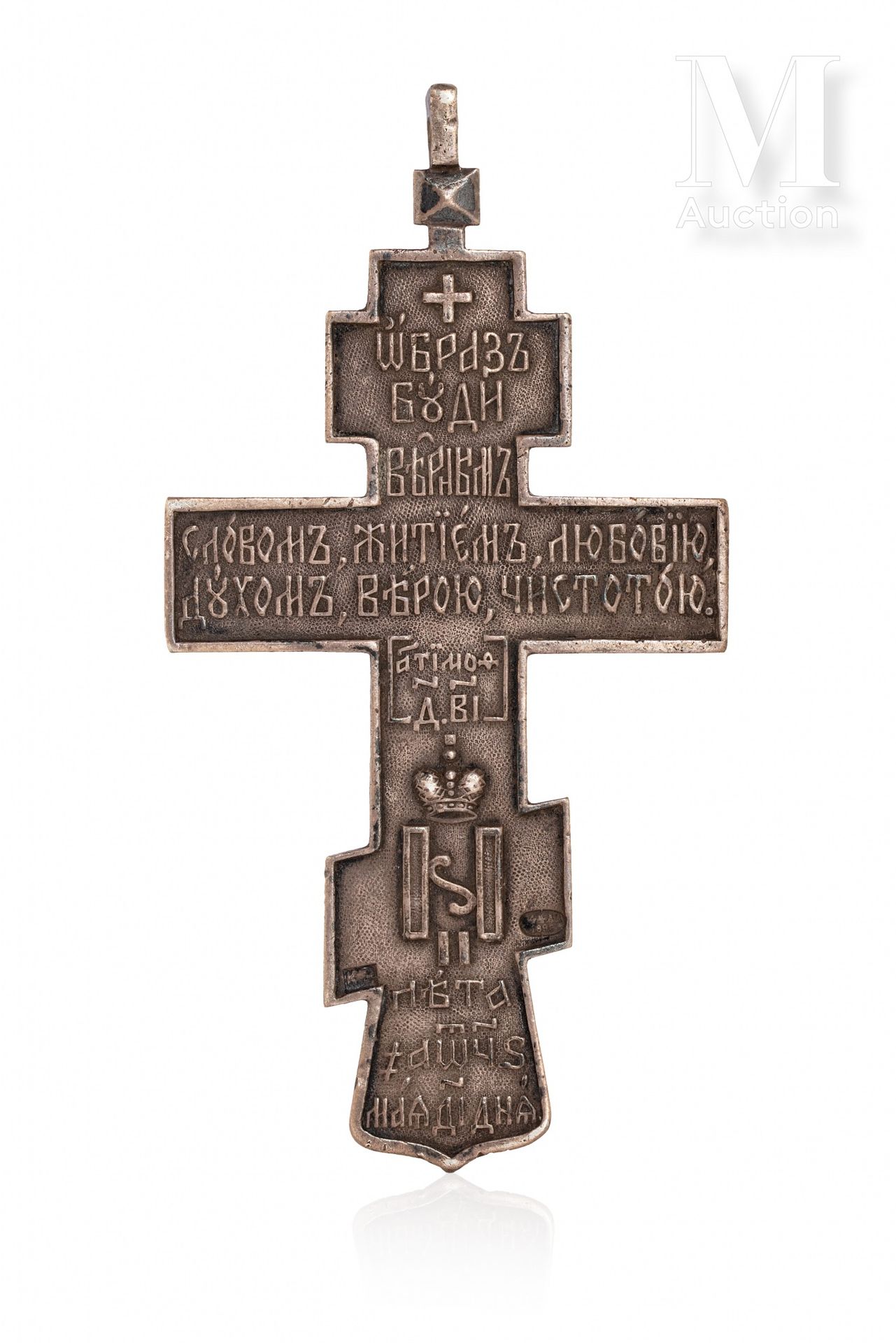 Croix pendentif de prêtre en argent 84 zolotniks (875 millièmes) 
一面是东正教的十字架，另一面&hellip;