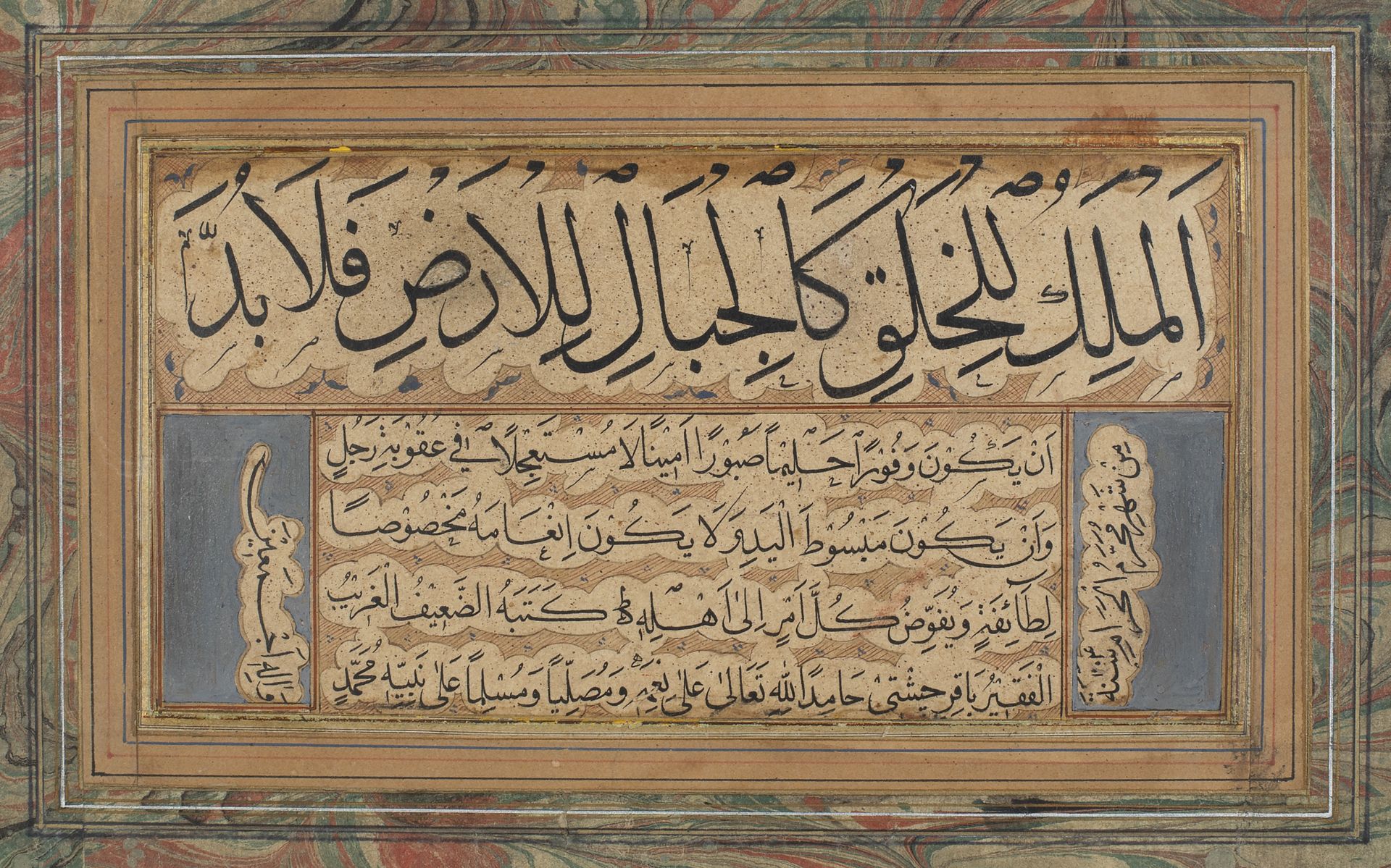 Qita' par Bâqir Tsheshti Hamid en 1214H. ('''=1799) 用黑色墨水书写的一行 "thuluth "和四行 "na&hellip;