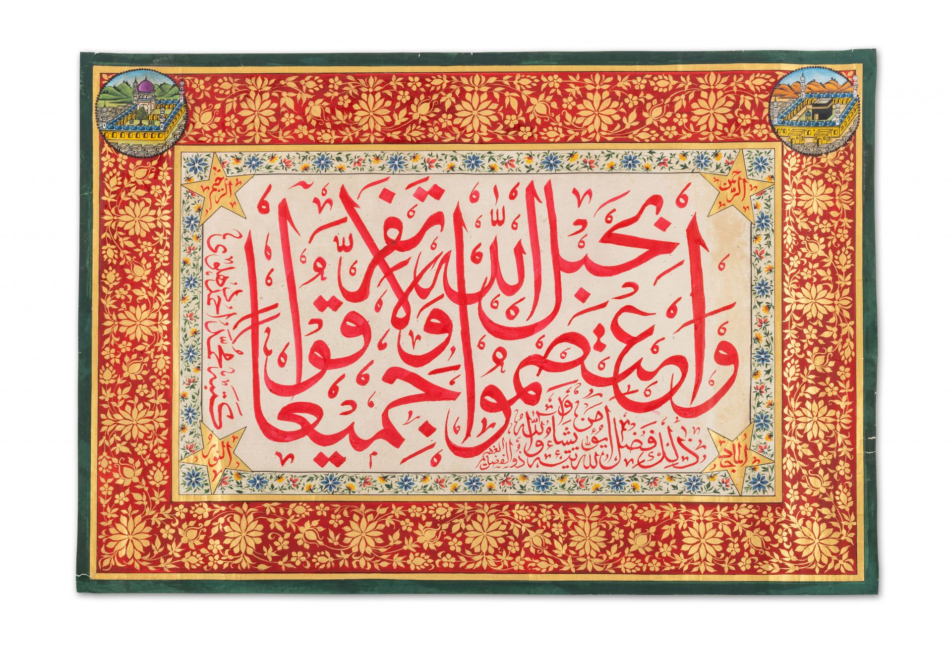 Large calligraphie 印度，由穆罕默德-艾哈迈德复制 ...

在vergurated纸上的红墨水书法，以多色花装饰的薄边为框架，宽边为红色背景&hellip;