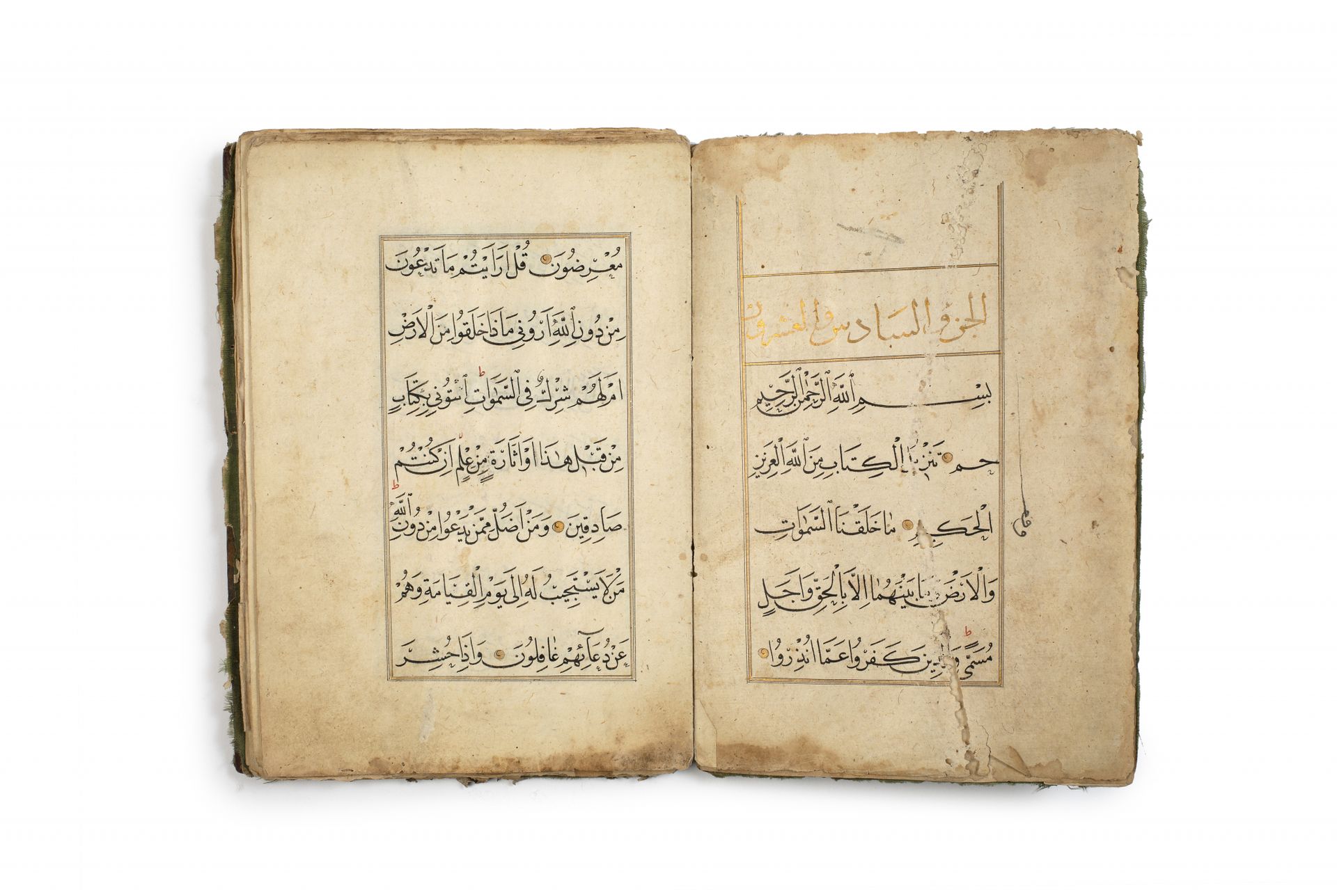Juz n°26 de Coran ottoman 
土耳其，18世纪




纸质阿拉伯语手稿，标题为 "Al-Juz Al-Sädis wal-'ashrû&hellip;