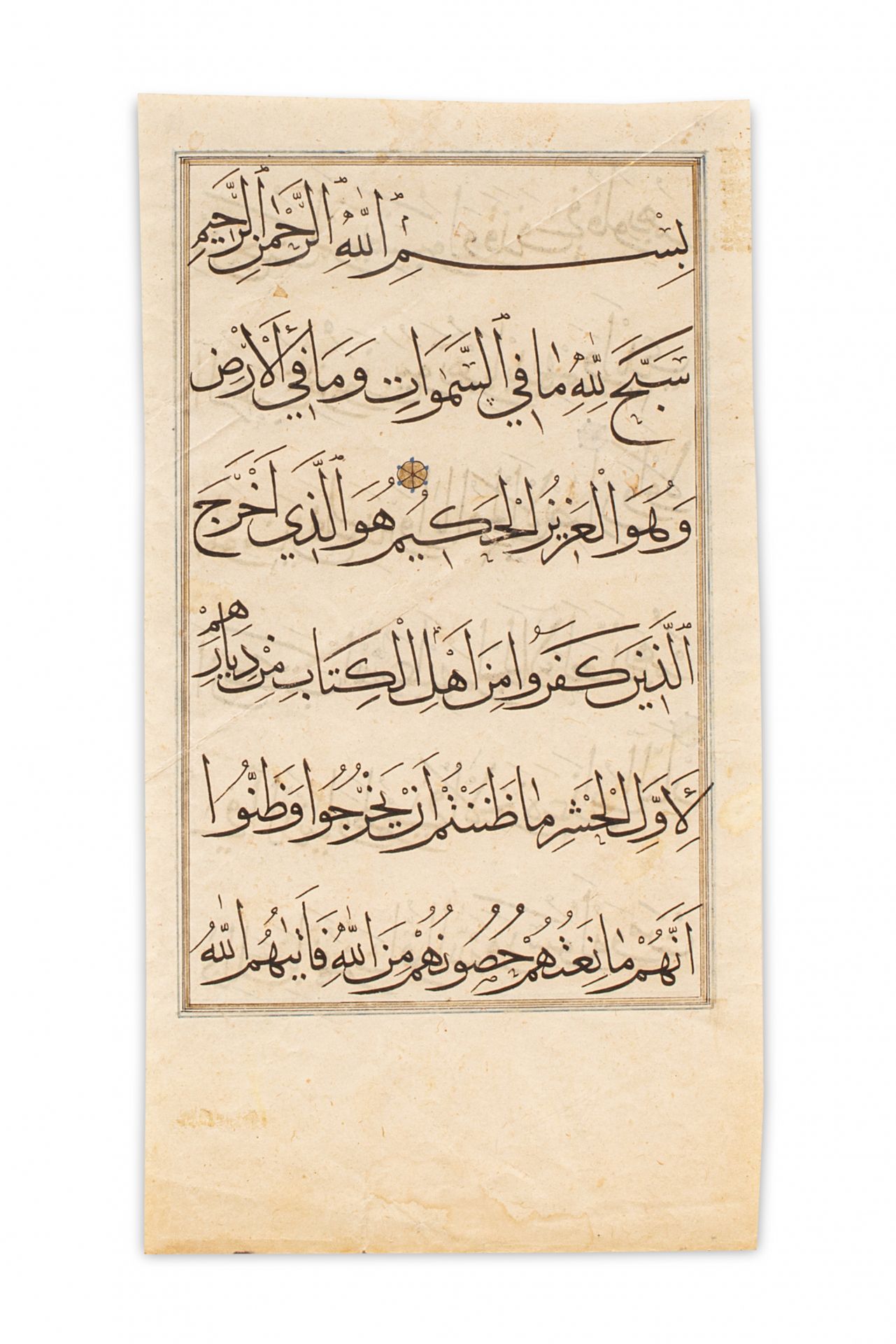 Petite page de coran en Muhaqqaq 伊朗，18世纪

一页黑色墨水的 "Muhaqqaq "书法手稿，每页六行，诗句分隔为金色玫瑰&hellip;