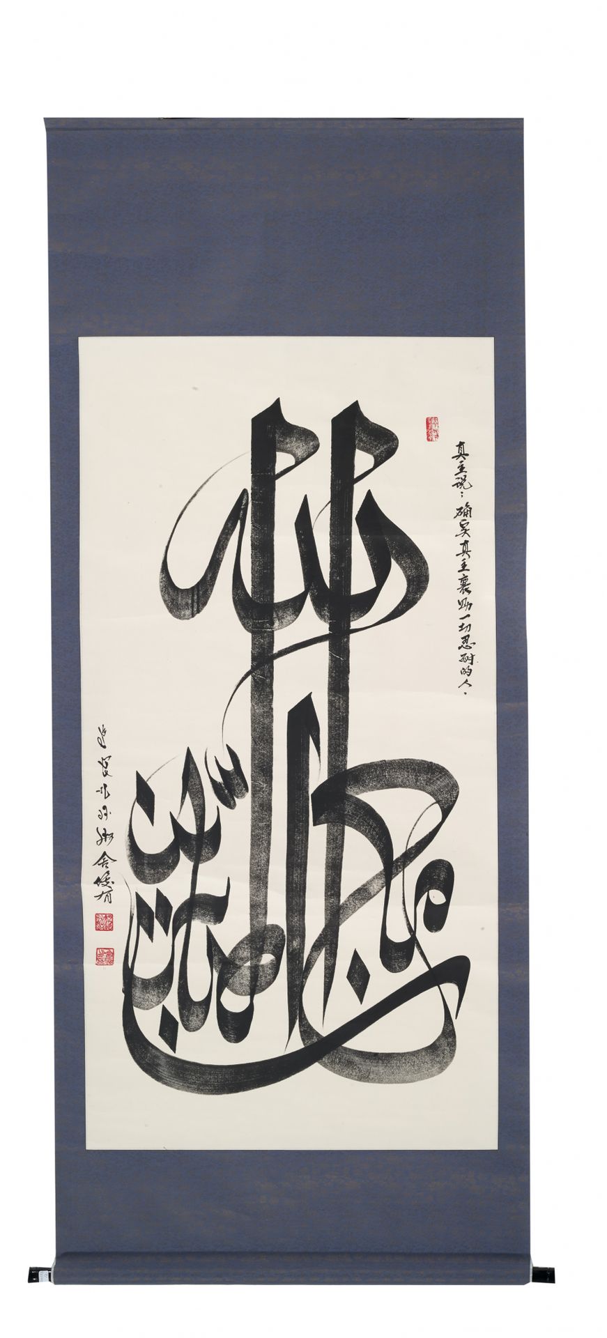D'après Yu Jinxue 中国，20世纪

黑色墨水的锡尼文书法卷轴。

各种中国红墨水的邮票。

尺寸195 x 80厘米