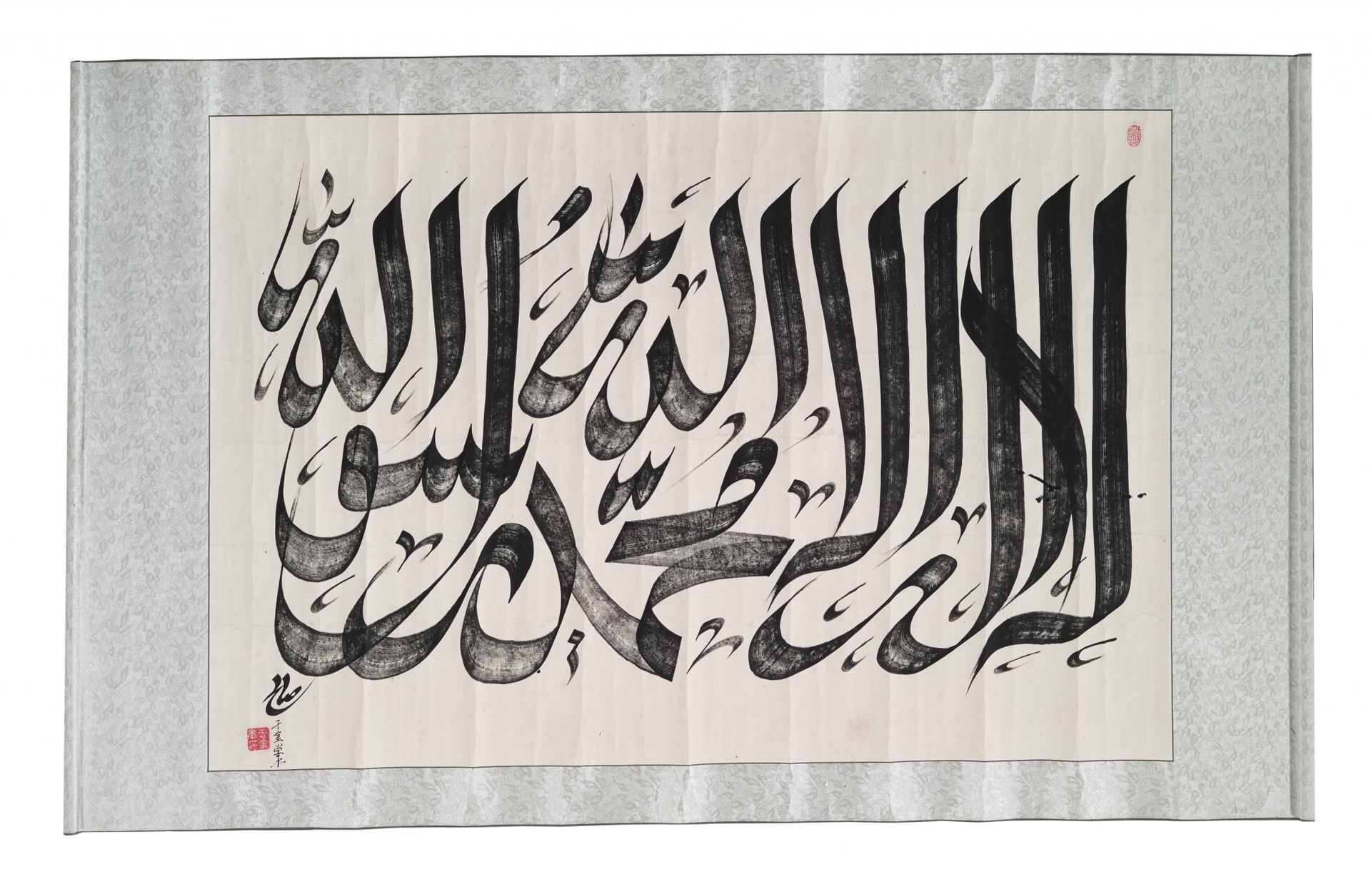 D'après Yu Jinxue 中国，20世纪

黑墨水书法卷轴，以 "thuluth "和 "sini "的影响，刻有 "Shahada"（穆斯林信仰的职&hellip;