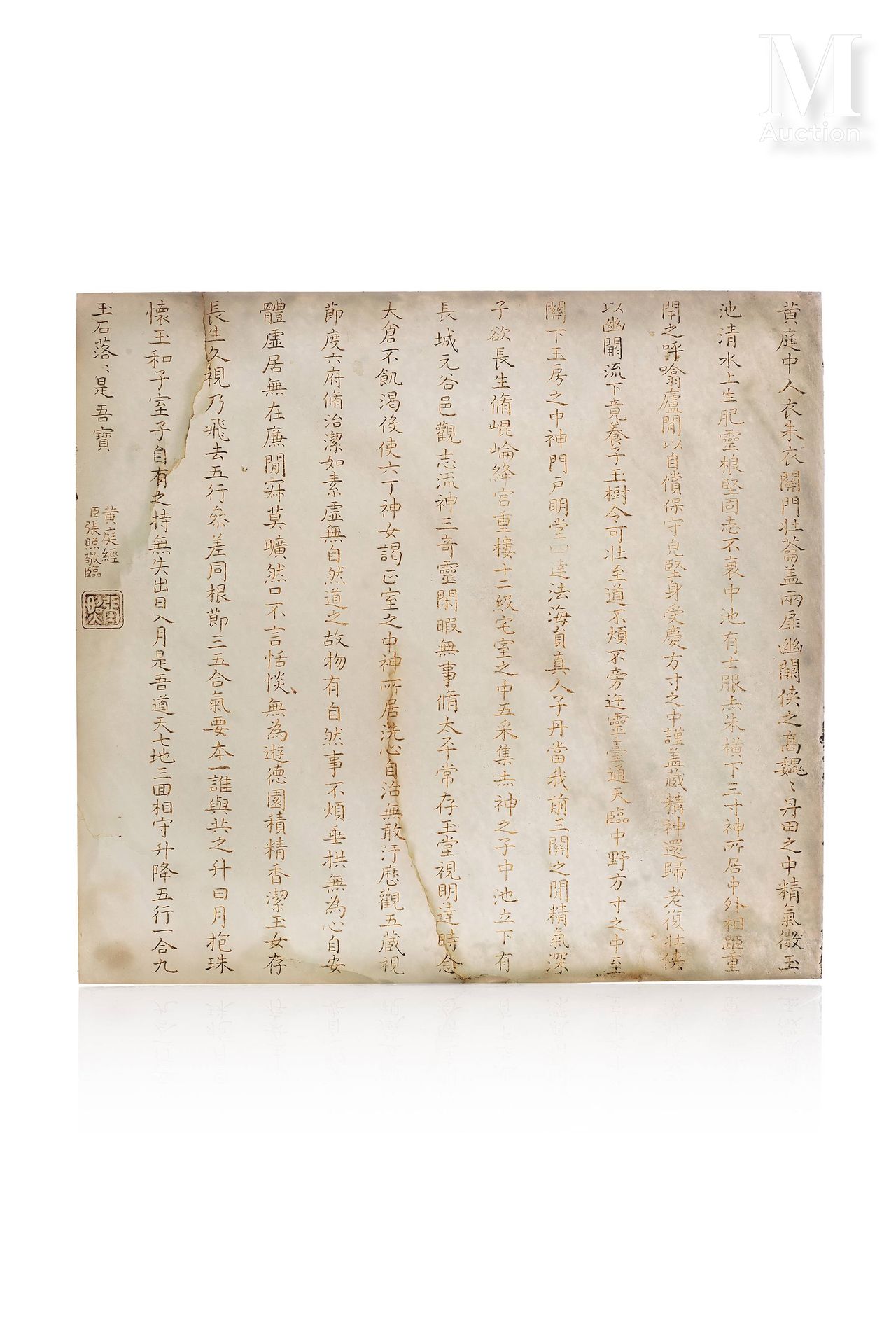 CHINE, XVIIIe SIÈCLE 
Importante plaque en jade à décor incisé et doré d'inscrip&hellip;