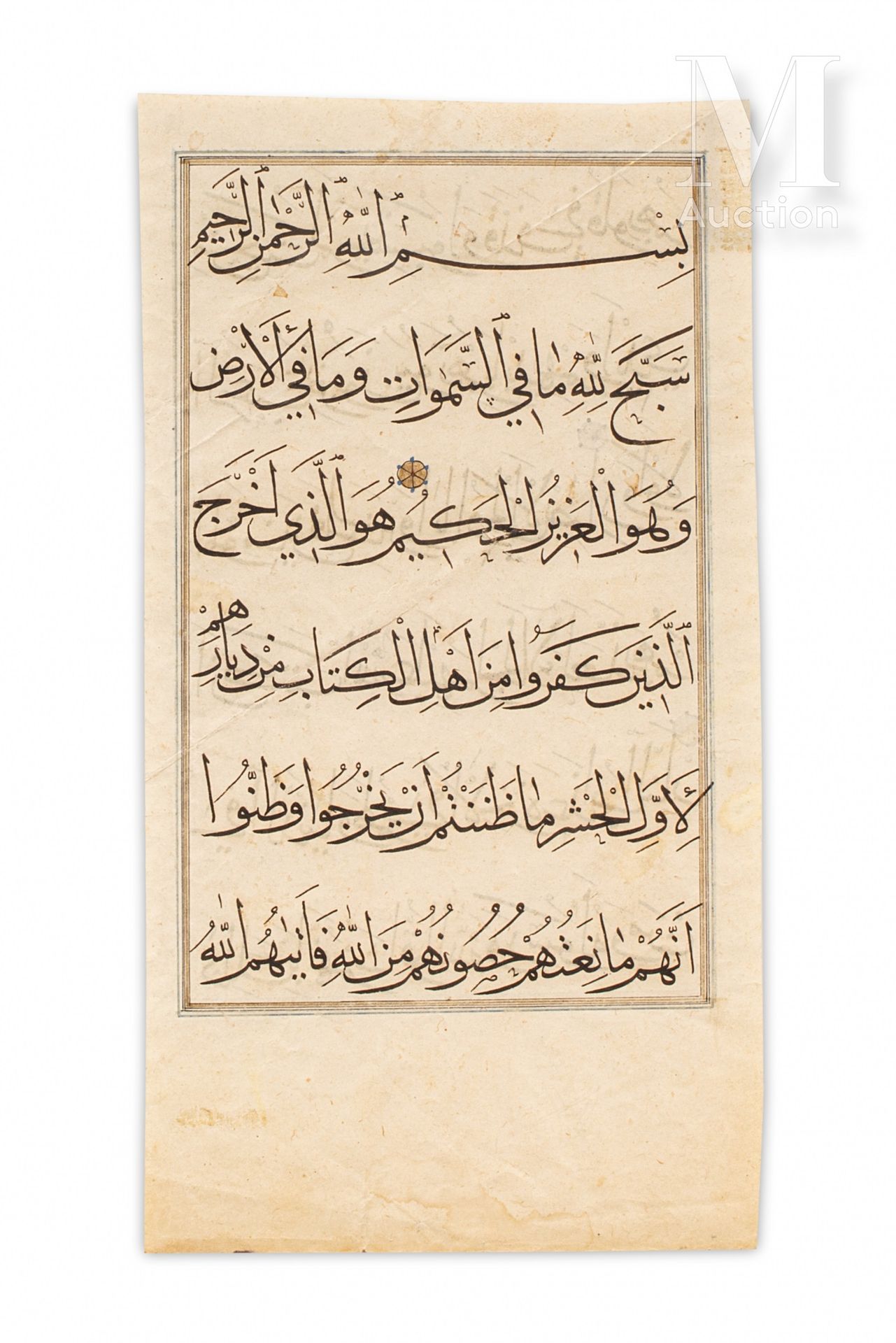Null 伊朗Muhaqqaq的《古兰经》小页，18世纪 一本用黑色墨水书写的 "Muhaqqaq "手稿的页面，每页六行，经文以金色玫瑰的形式分开。该文本包括&hellip;