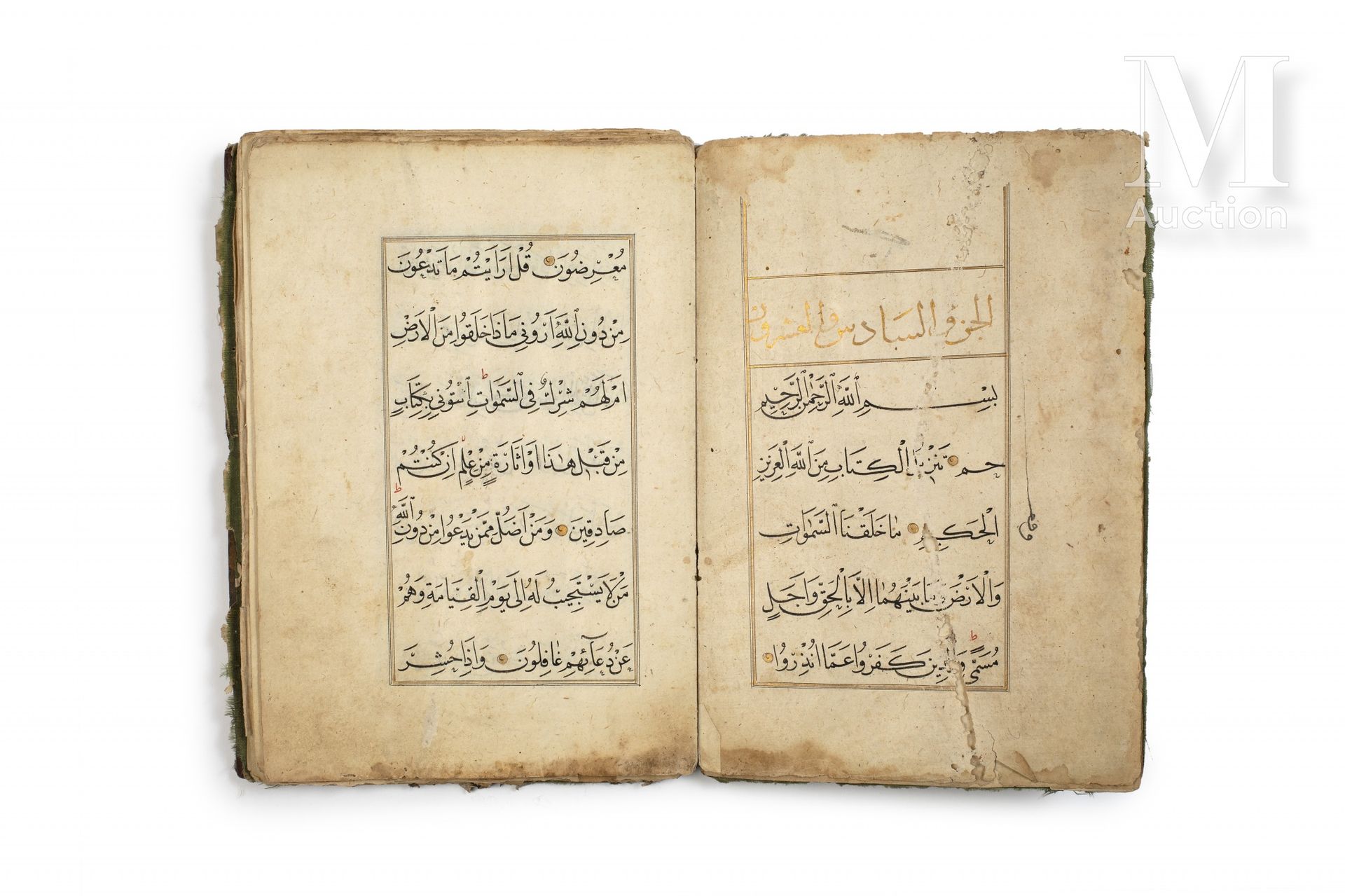 Null Juz n°26 de Coran ottoman TURQUIE, XVIIIe SIECLE Manuscrit arabe sur papier&hellip;