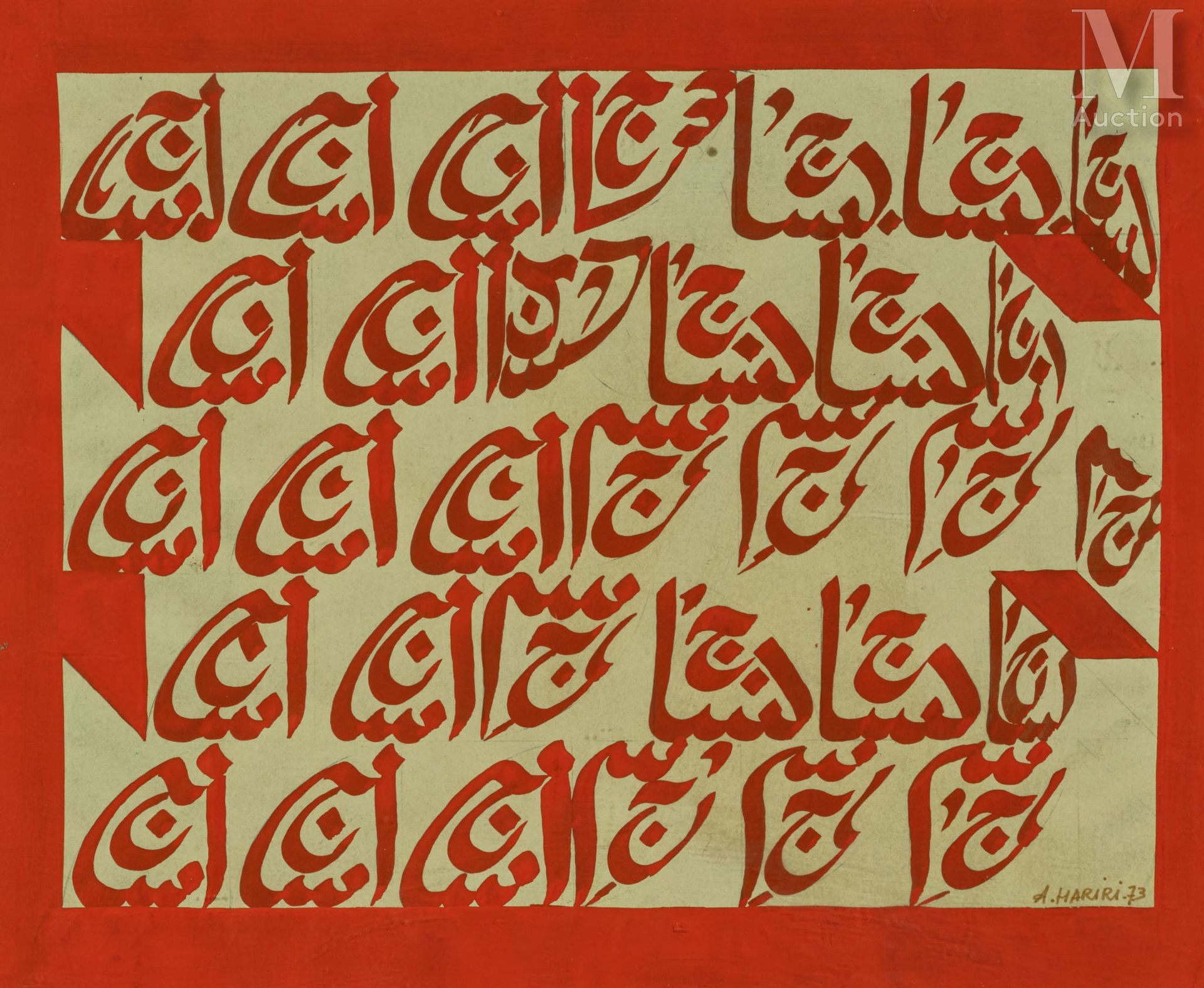 Abdallah HARIRI (Casablanca, né en 1949) 书法作品，1973年

纸上水粉画

28.5 x 34.5 厘米

右下方有&hellip;