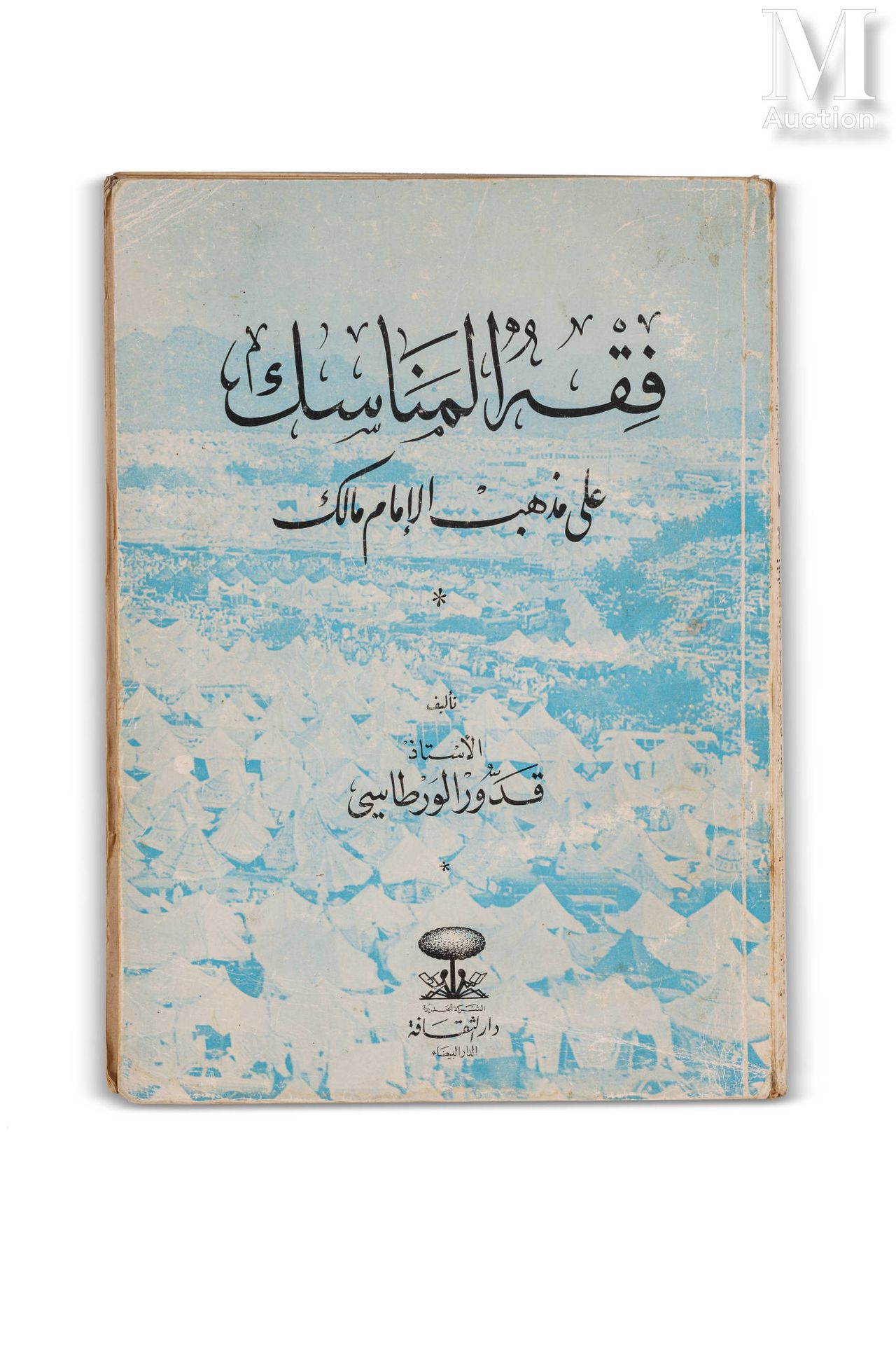 Qaddur Al Wartasi (1912-1994) 根据伊玛目马利克的戒律，伊斯兰教的朝圣学说，或者简单地说，摩洛哥朝圣指南

Dar Al Thaqa&hellip;
