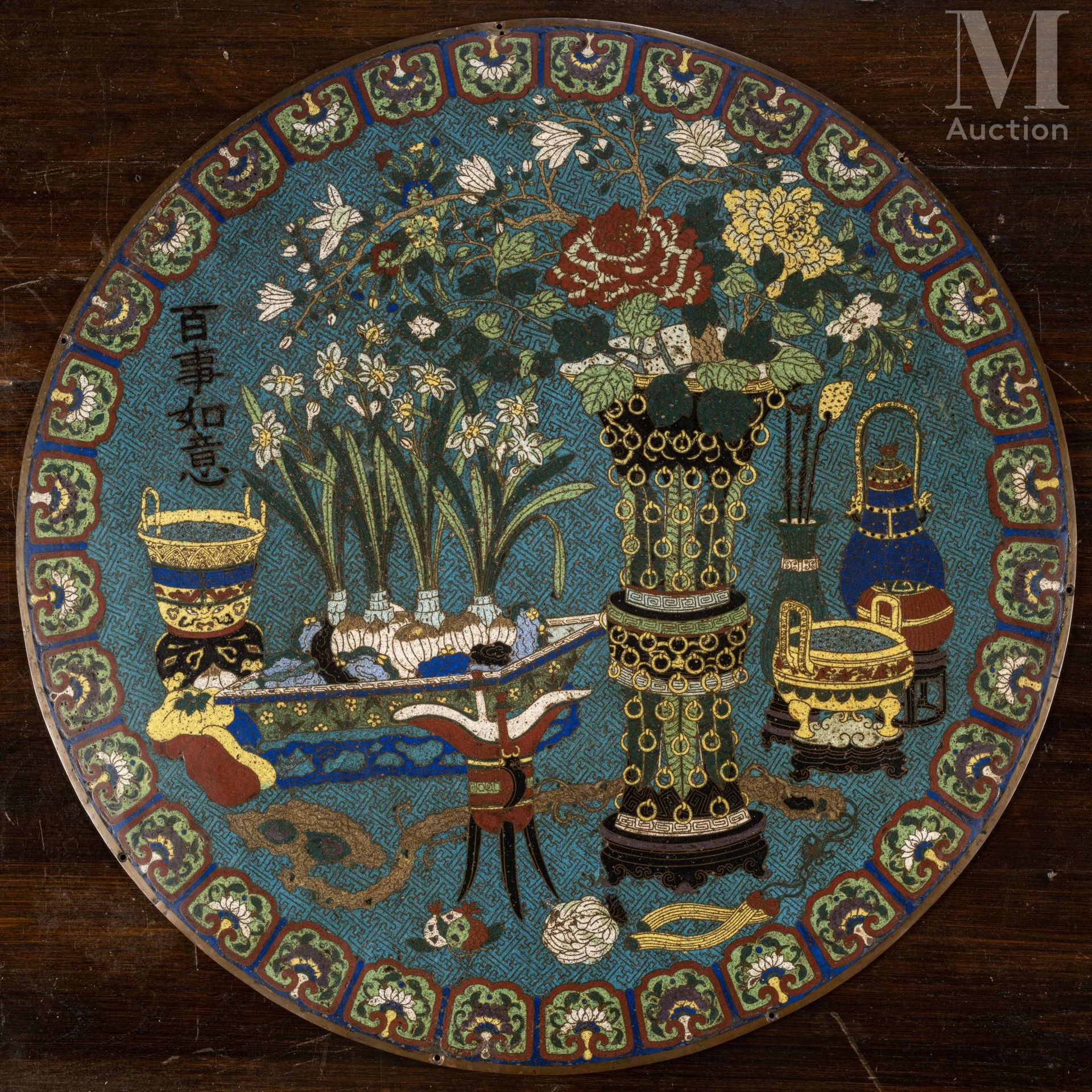 CHINE, XIXe siècle 优雅的景泰蓝珐琅彩匾额，圆形，呈现出古董、学问物品和季节性花卉的装饰，包括一个吉祥的铭文 "百事如意"（bai shi r&hellip;
