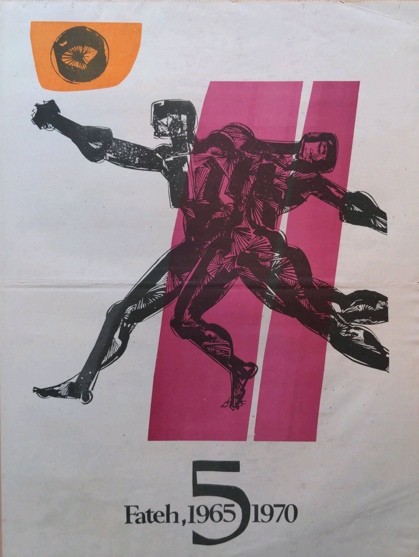 Null 政治 中东地区的一批抗议海报





1965-1970年，法特/法塔赫，政党

2份

58 x 452 cm



统一的民主党，非南方的巴勒斯&hellip;