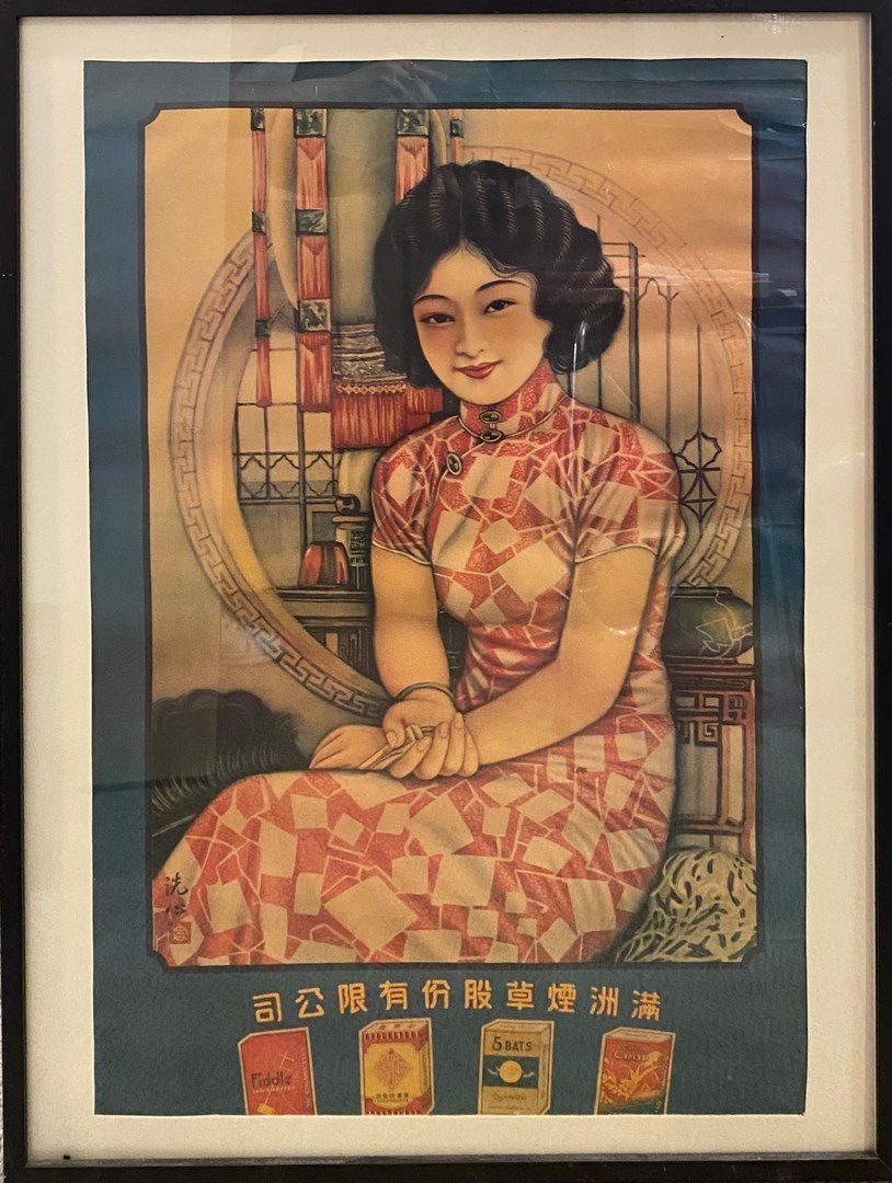 Null [PUBLICITE]

Deux affiches publicitaires chinoises

traces de plis, petites&hellip;