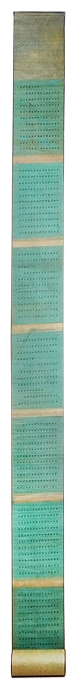 Null 中国学校(école chinoise)

纸上水墨书法，出自《大乘经》。风格为董其昌（1555-1636）。

长度：16.8米或661 3/8"