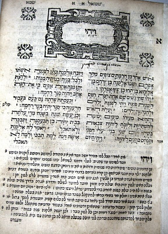 Null * 72. [Judaica]. Il Libro dei Re. S.L.N.D., fine XVIII o inizio XIX secolo.&hellip;