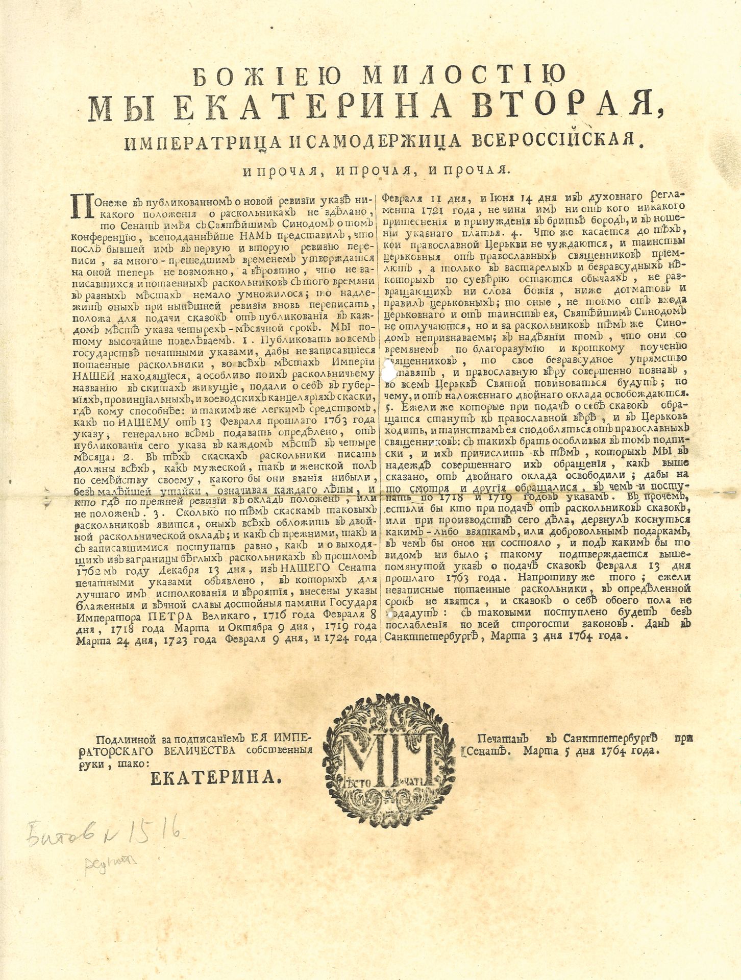 Null CATHERINE II (1729-1796)

Oukase concernant le recensement des vieux-croyan&hellip;