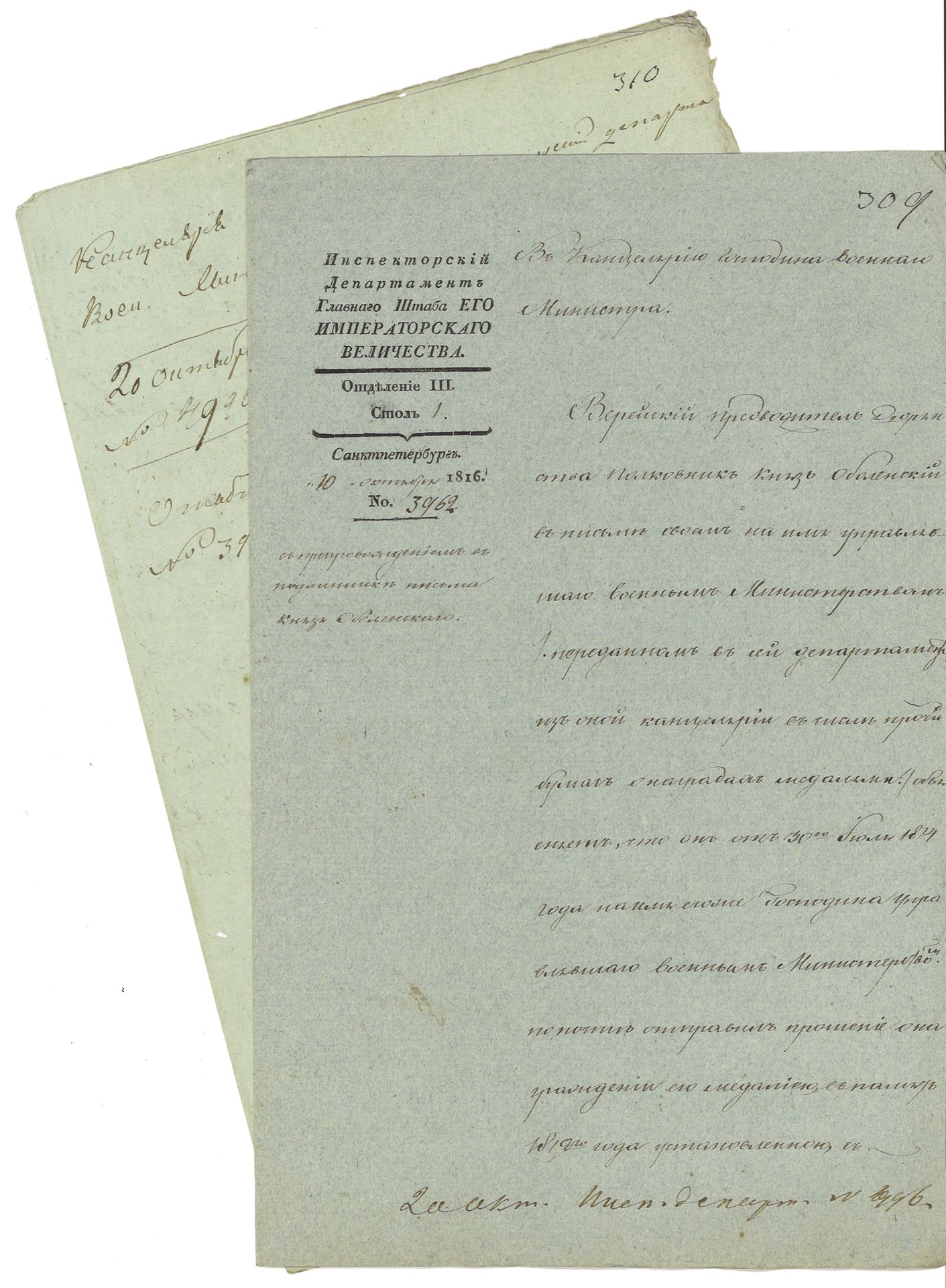 Null MEDALS OF THE WAR OF 1812]

Two documents from the administration of the Em&hellip;