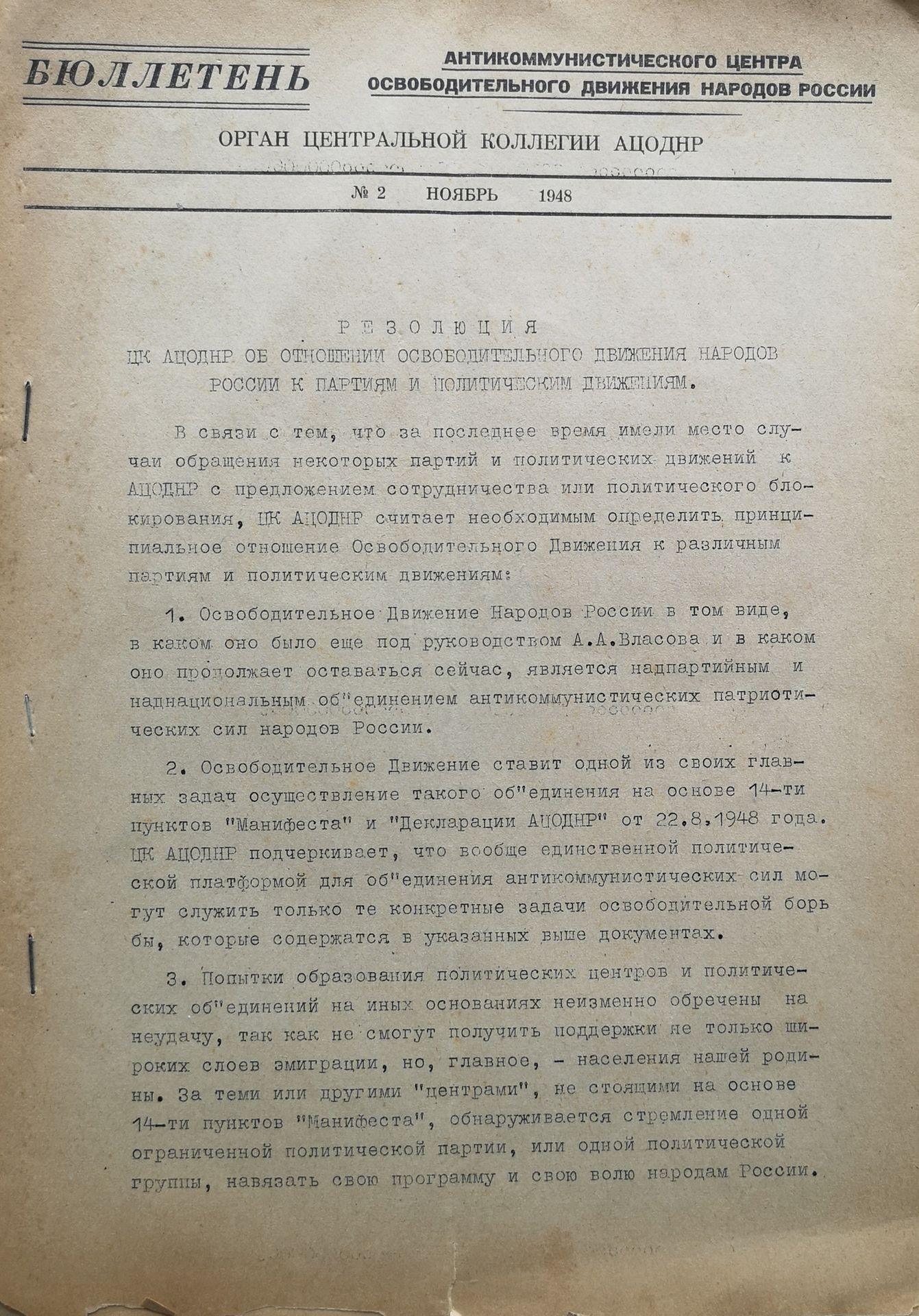 Null 一批16个移民版本 :

1）收集政府法律。1919年5月16日的第3号文件。13页，4开本。 2）切列普-斯皮里多维奇-A-I，《如何避免第二次世界&hellip;