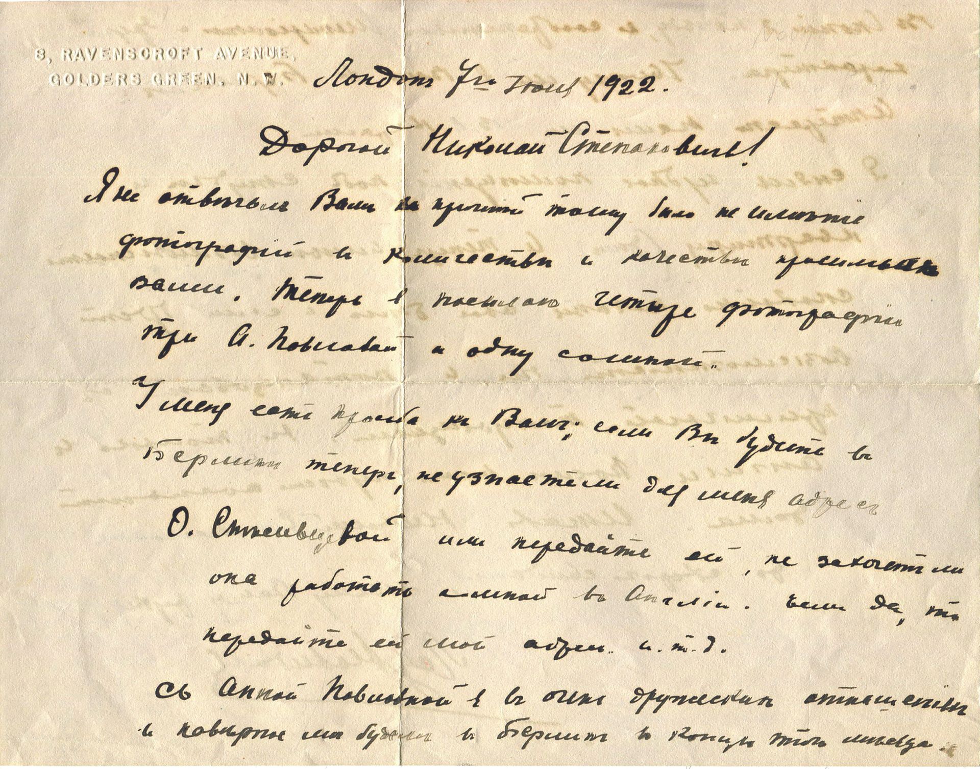 Null 安纳-帕夫洛娃]。

诺维科夫-洛朗(1888-1956) - 亲笔签名

签署给尼古拉-兹博罗夫斯基（演艺界人士）的亲笔信。伦敦，1922年6月7日&hellip;