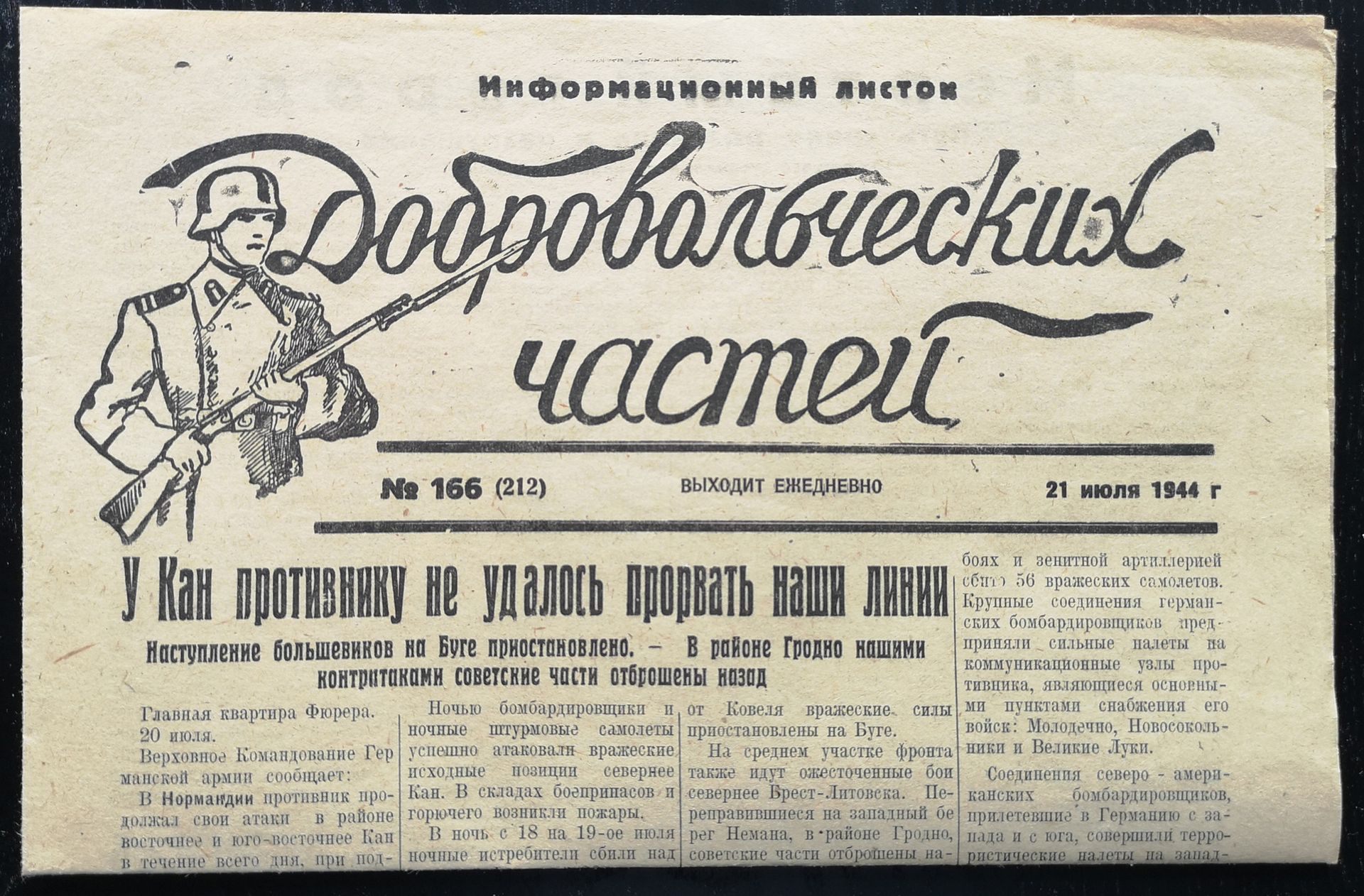 Null LOT: 志愿者部门的信息公告。1944年7月21日的第166号文件，关于企图暗杀希特勒的第一个信息；"ROA "哥萨克师的三个徽章；乌克兰民族主义者&hellip;