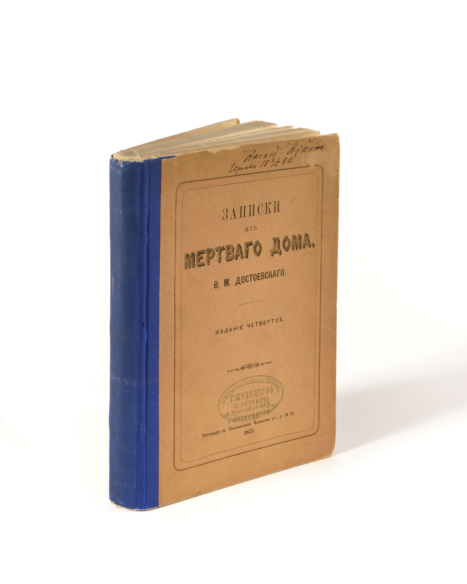 Null DOSTOYEVSKY Fyodor (1821-1881)

Ricordi della Casa dei Morti. 4a edizione. &hellip;