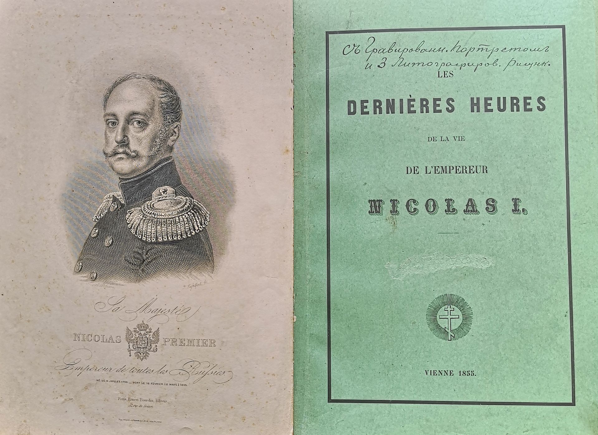 Null 尼克拉斯一世] 。

一共有两本书：1）《尼古拉一世皇帝的最后时光》。维也纳，imp. M. Auer, 1855.法文，25页，3幅石版画。In-4&hellip;