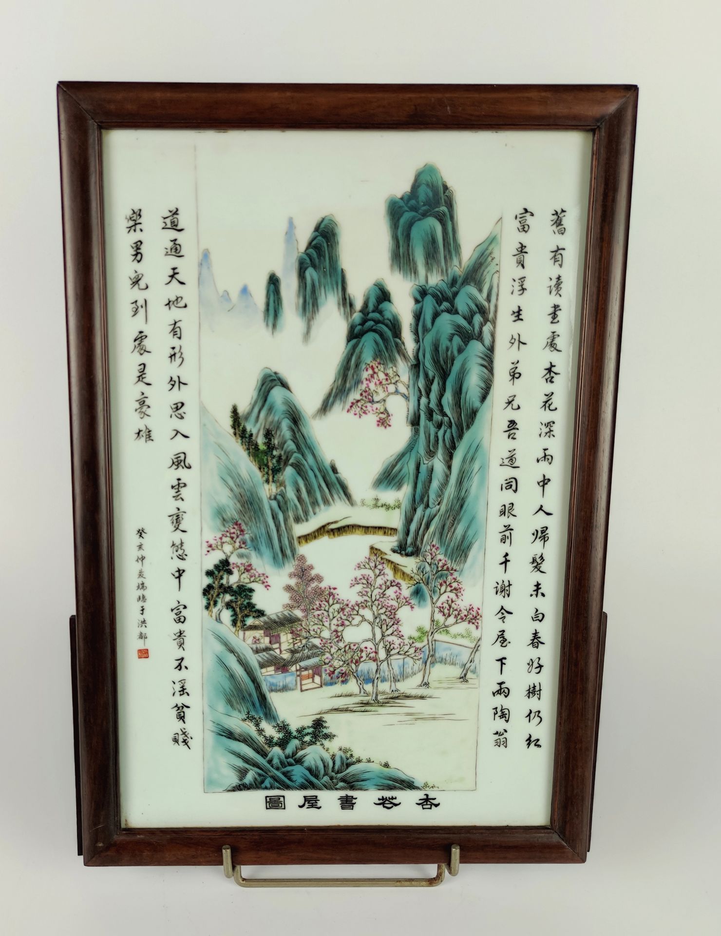 Null 中国 瓷盘，有多色和雕刻的湖泊风景装饰。铭文中的印章和诗句。 20世纪 38 x 25厘米