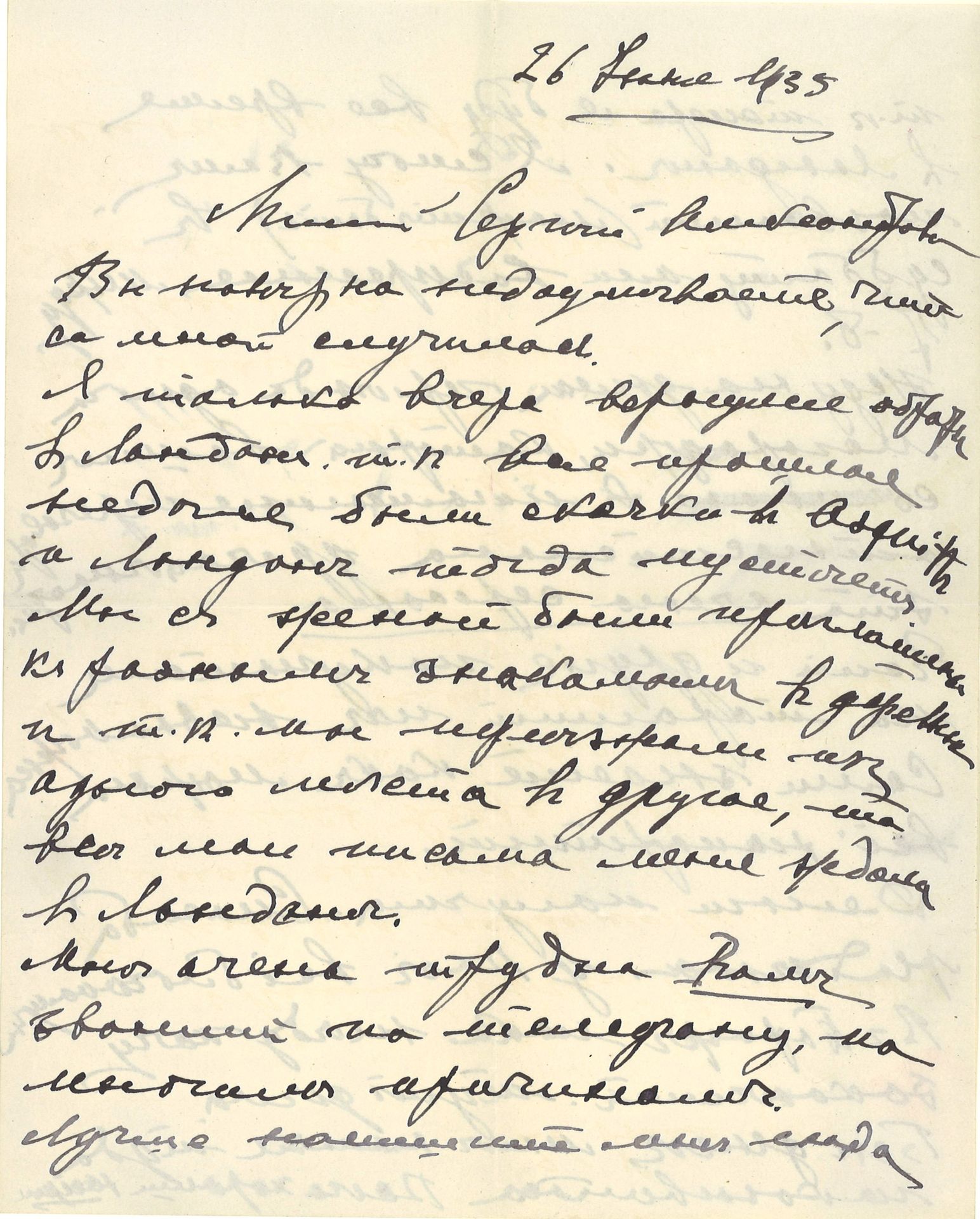 Null 尤素福 (1887-1967)

LAS在布鲁塞尔给谢尔盖-亚历山德罗维奇，1935年6月26日，2页，4页，信封。友好性质的信件："我们刚刚回到伦敦&hellip;