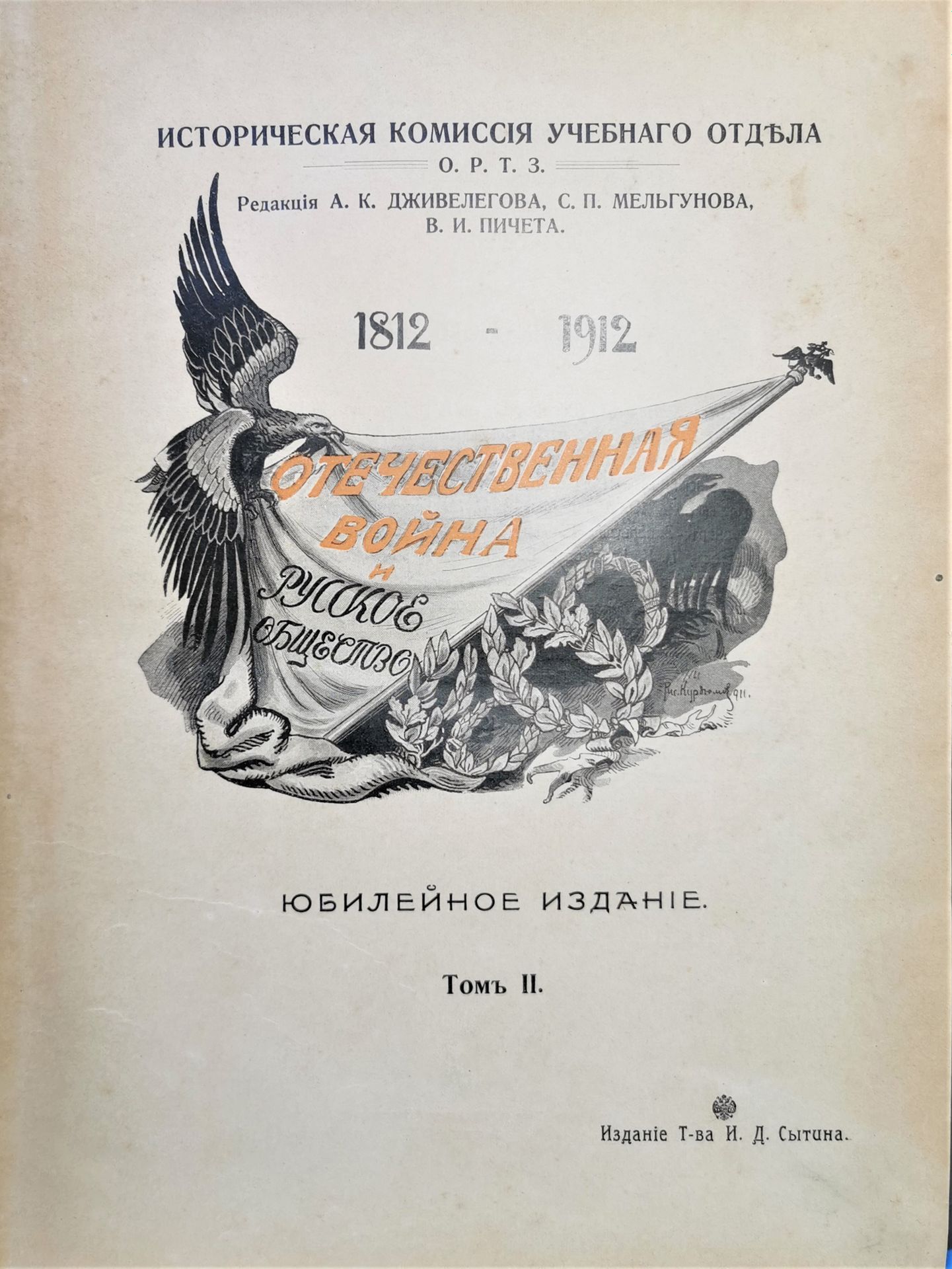 Null La guerra patriótica y la sociedad rusa

entre 1812 y 1912. En siete volúme&hellip;