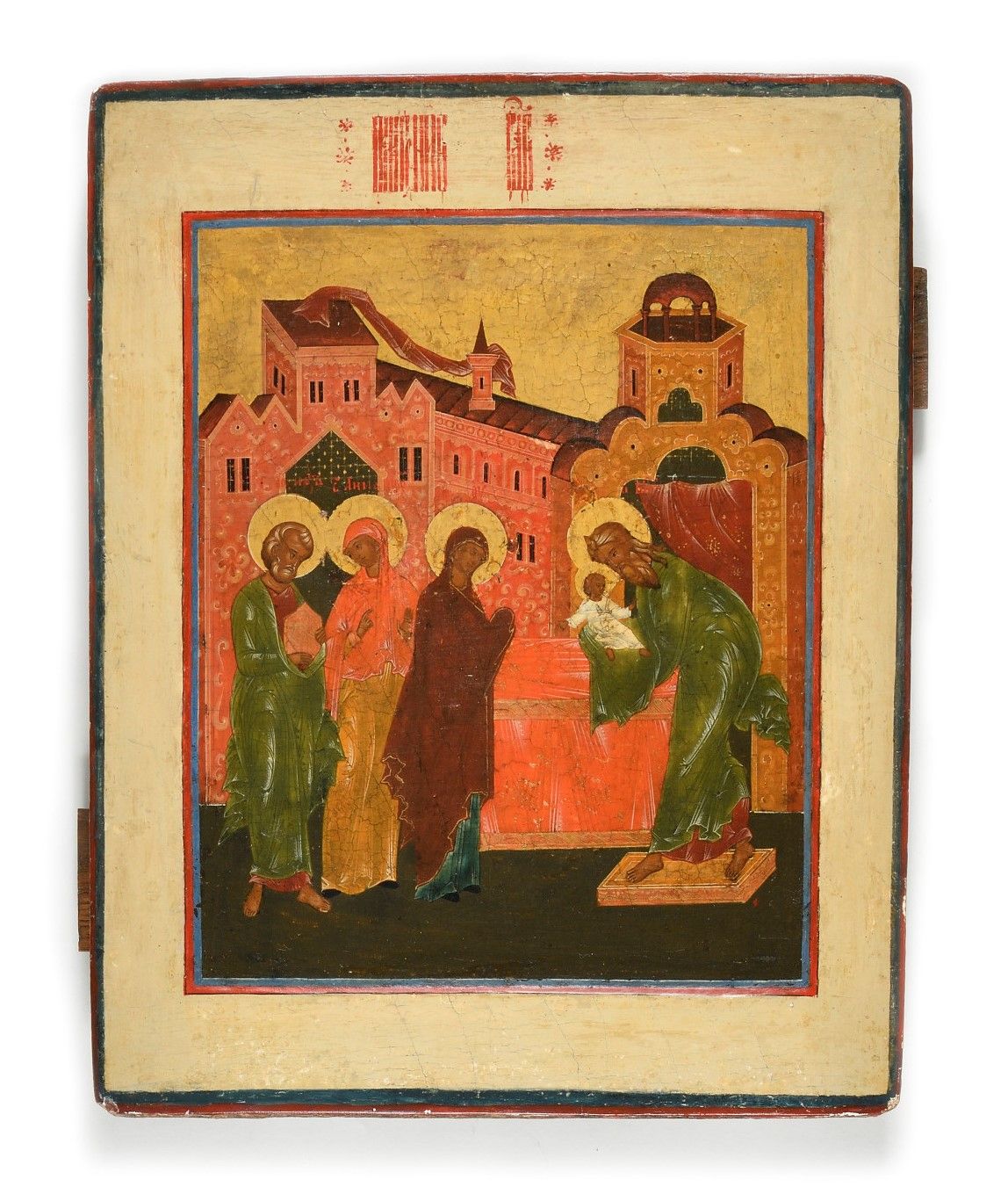 Null ICON "Candlemas"。

俄罗斯，19世纪

木板上的淡彩画

34 x 27厘米。A.B.E. (修复)



"Сретение Го&hellip;