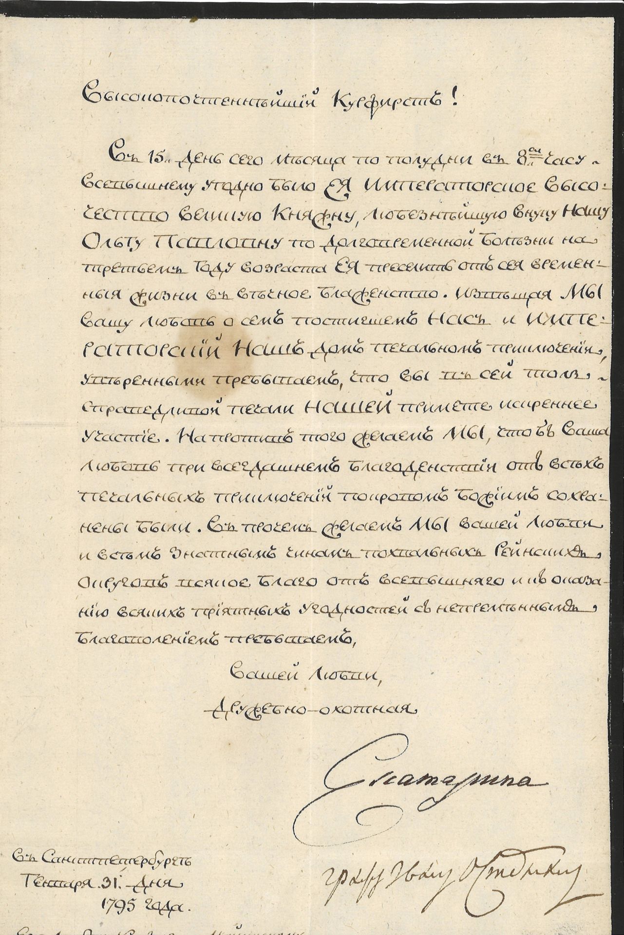 Null 凯瑟琳二世（1729-1796），俄罗斯女皇

署名为 "叶卡捷琳娜 "的信，1795年1月31日，圣彼得堡，致库尔弗斯特-德曼。1页，两页，4开本，&hellip;