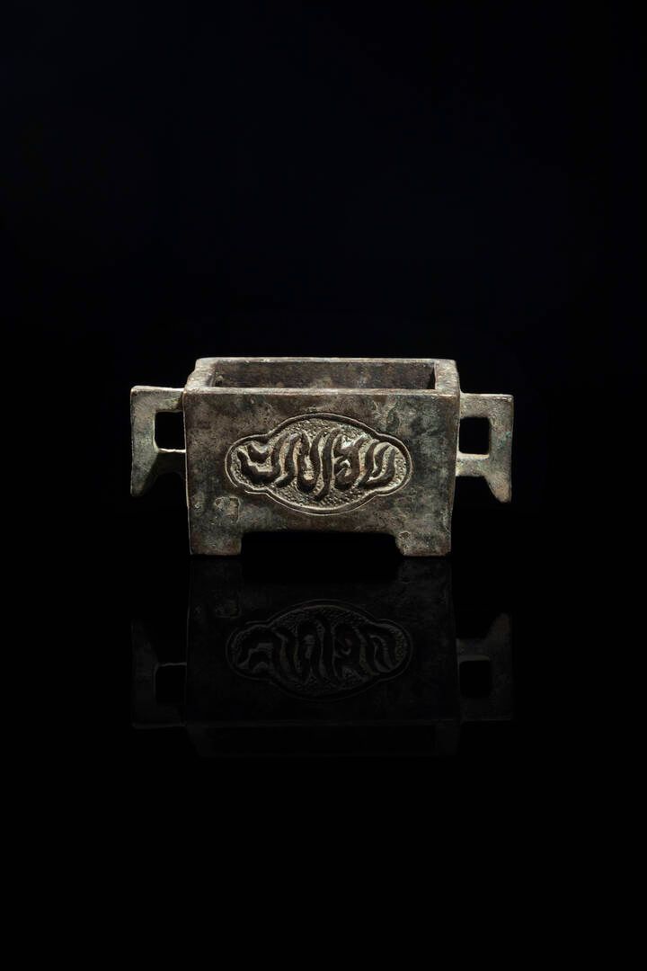 CENSER 删减者
带有伊斯兰铭文的长方形铜炉，中国，清朝，19世纪
高5.5x13x7厘米