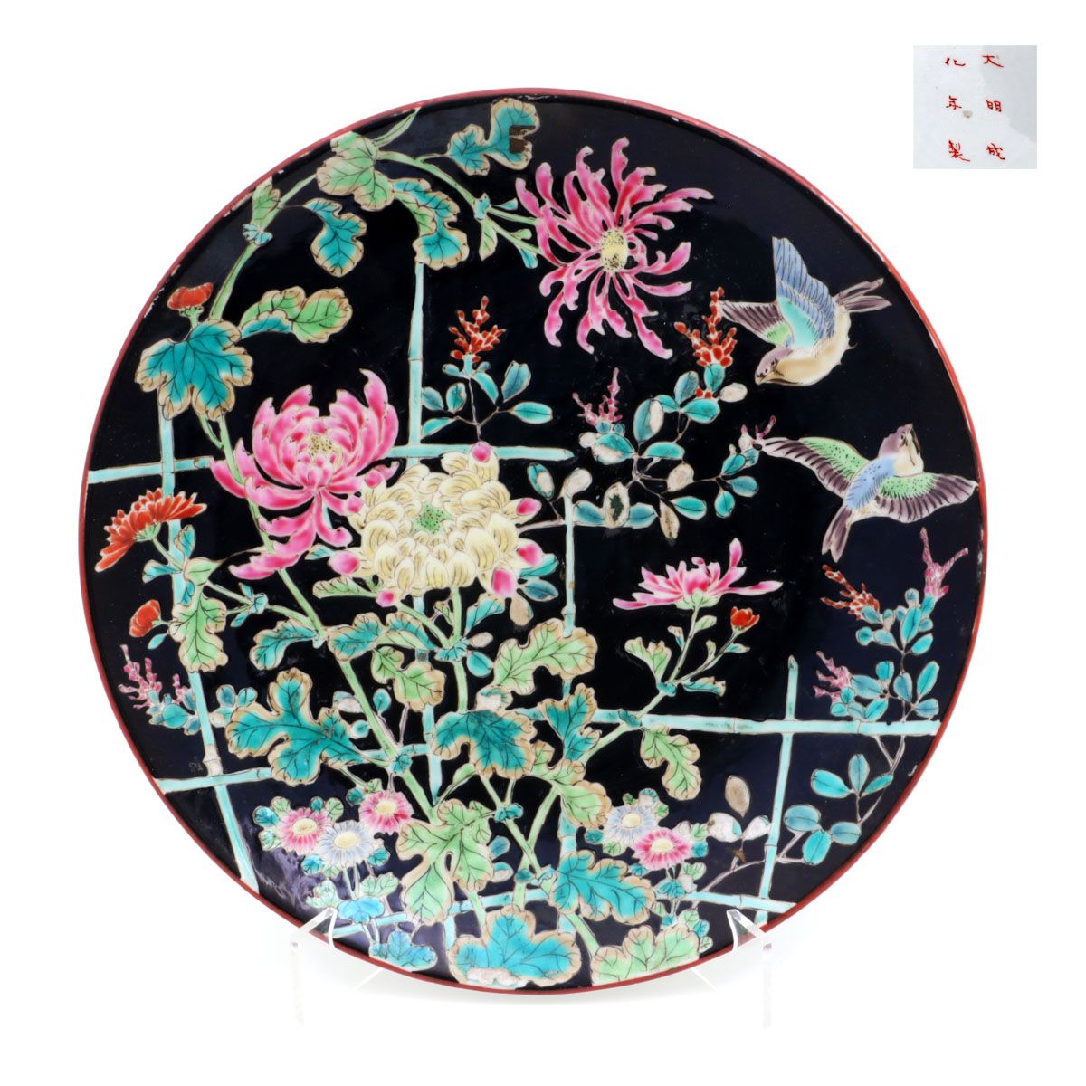 A plate A PLATE Chinese export porcelain, Qing Dynasty, 19th Century, polychrome&hellip;
