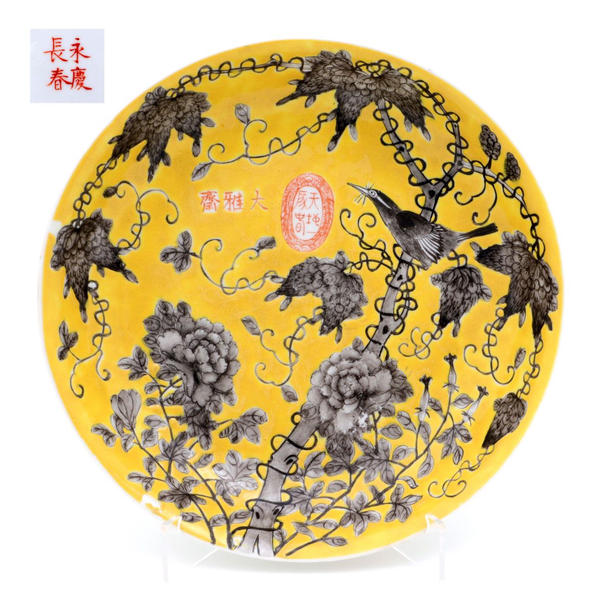 A ROUND SAUCER A ROUND SAUCER Chinese porcelain, Qing Dynasty, monochrome yellow&hellip;