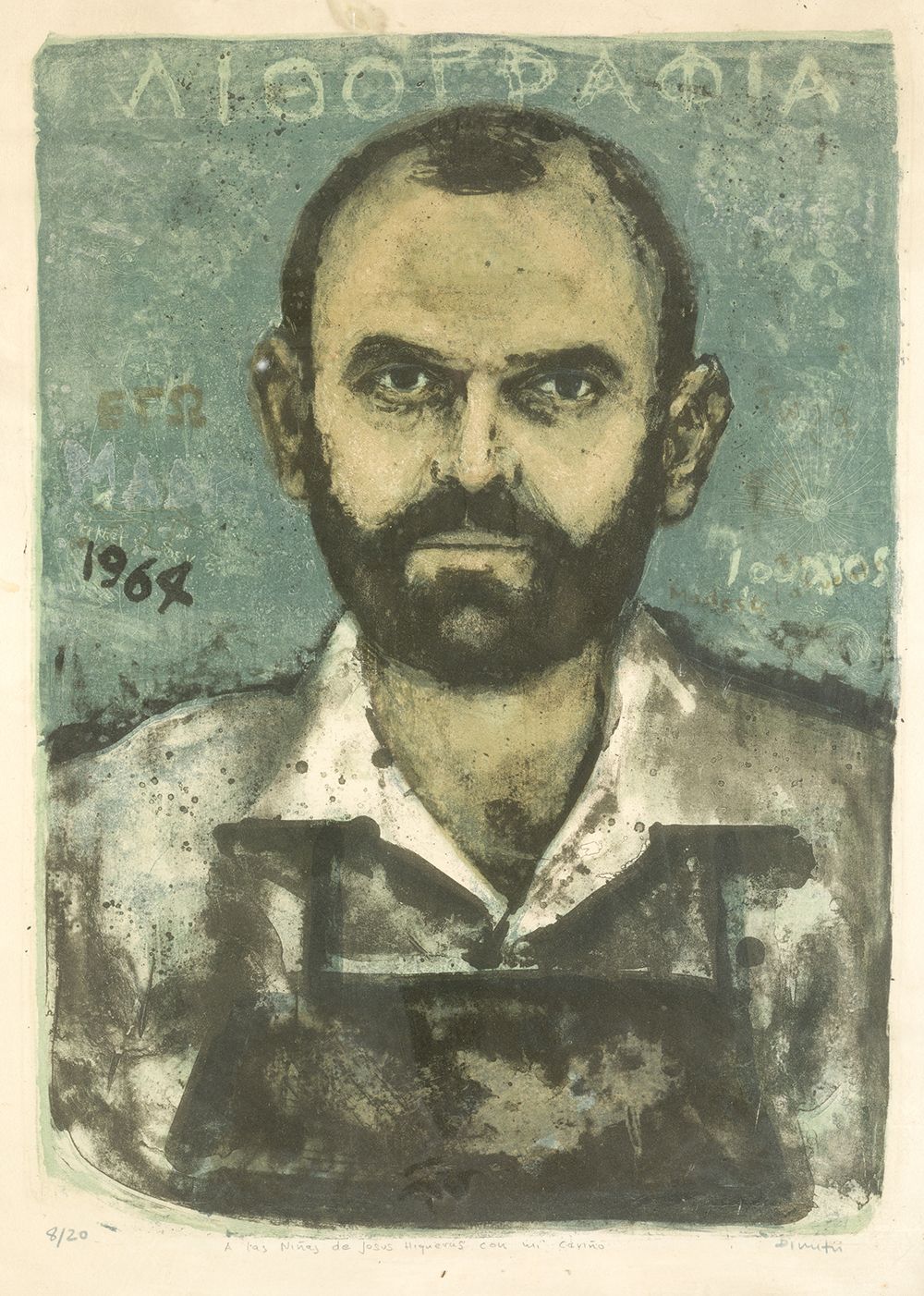 DIMITRI PAPAGUEORGIU (1928 / 2017) "Self-portrait" 底部有签名的8/20和献词，65 x 48 cm。文学作品