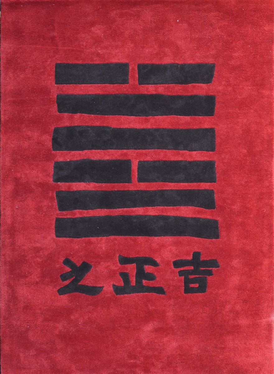 Null 第二十世纪的现代地毯。

技术特点: 羊毛天鹅绒，棉质底布。

在红宝石色的背景上有亚洲的铭文。

总体状况良好

尺寸：230 x 160 cm