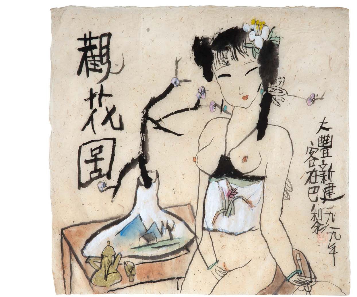 ZHU XINJIAN (1953-2014) 
沉思的花朵，1989年 

水墨画，右下方有签名、日期和位置，左上方有大字标题 

水墨画，右下方有签名、日期&hellip;