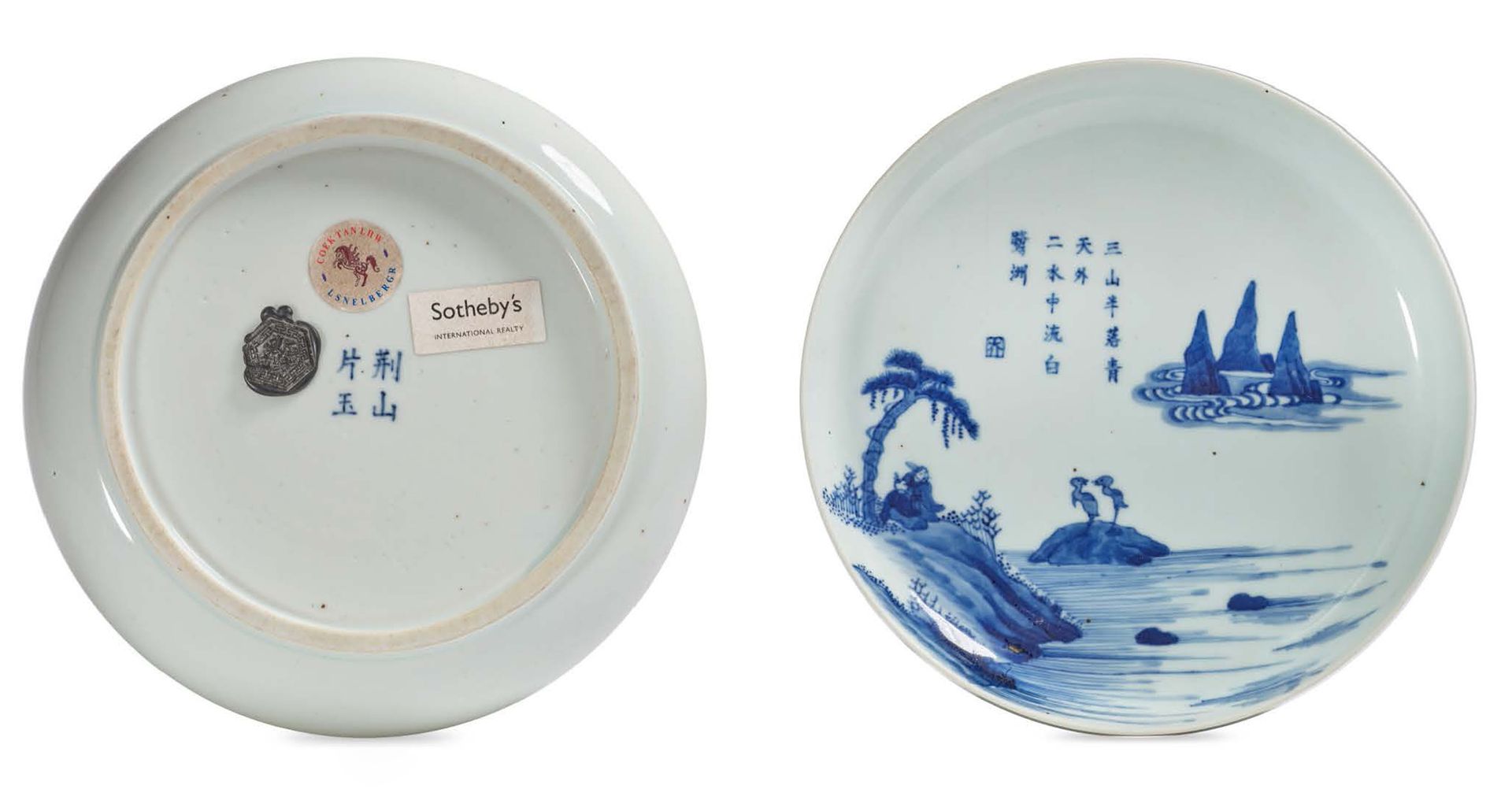 VIETNAM XIXe siècle 
Schale aus blauem und weißem Porzellan mit einem Dekor aus &hellip;