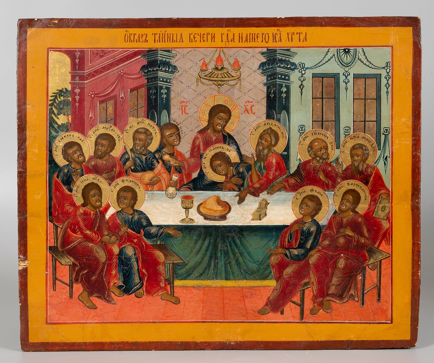 Null 俄罗斯，19世纪末-20世纪初。

代表最后的晚餐的圣像。

木板上的淡彩画。

35 x 42厘米。

H.35 x W.42 厘米
