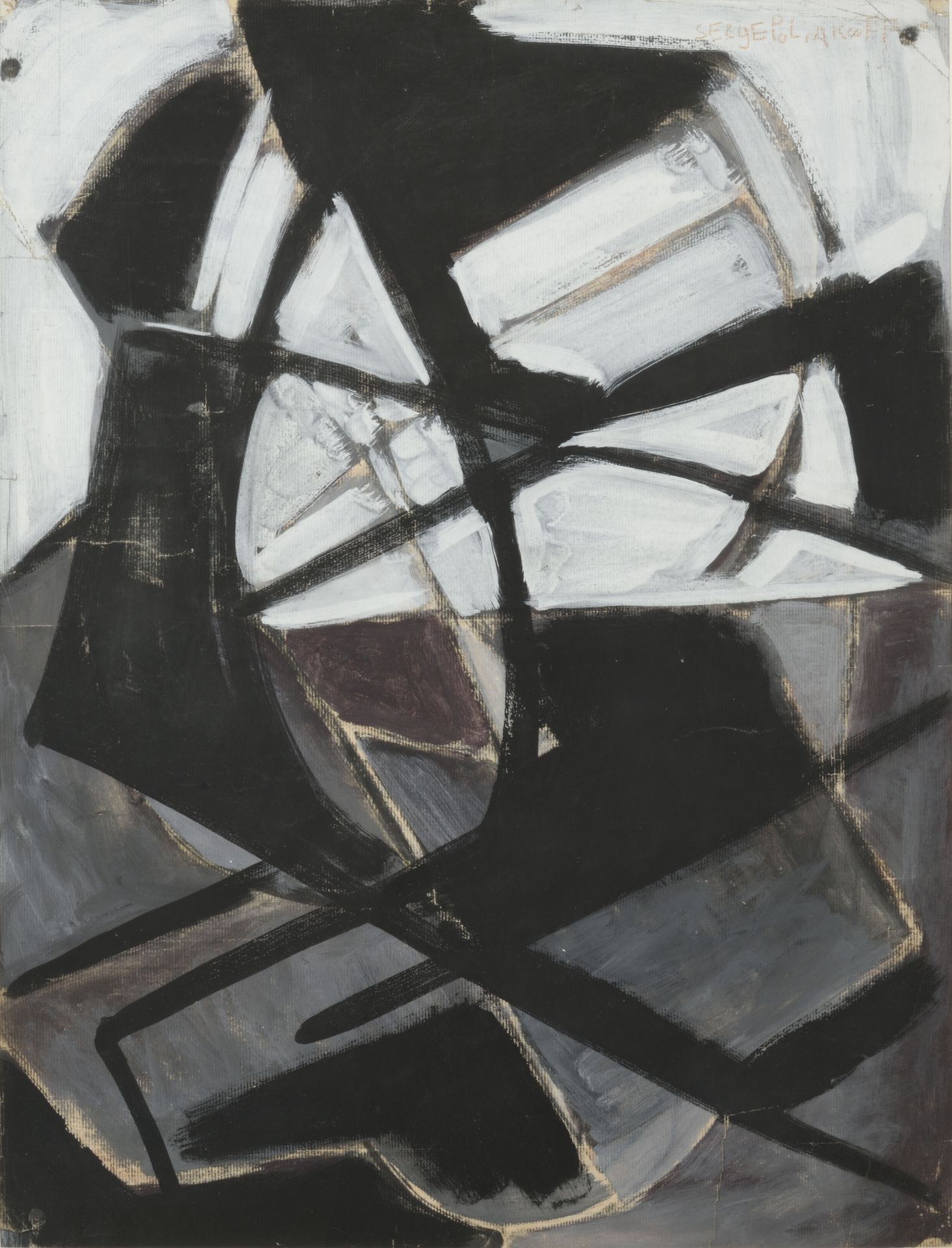 Serge POLIAKOFF (1900-1969) Serge POLIAKOFF (1900-1969)
Composition abstraite, 1&hellip;