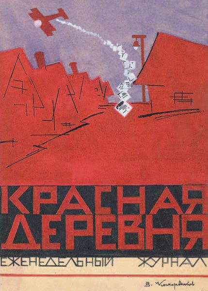 Vassili Petrovitch KOMARDENKOV (Moscou 1897-1973 Moscou) Village Rouge
Gouache e&hellip;