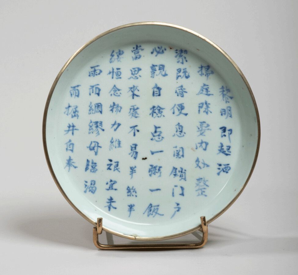 VIETNAM, Hue - XIXe siècle 
瓷杯以蓝色釉下彩装饰，有一首纪念黎明酒的诗。在背面，有loi ich（双重优势）的标记。边缘上的芯片）。&hellip;