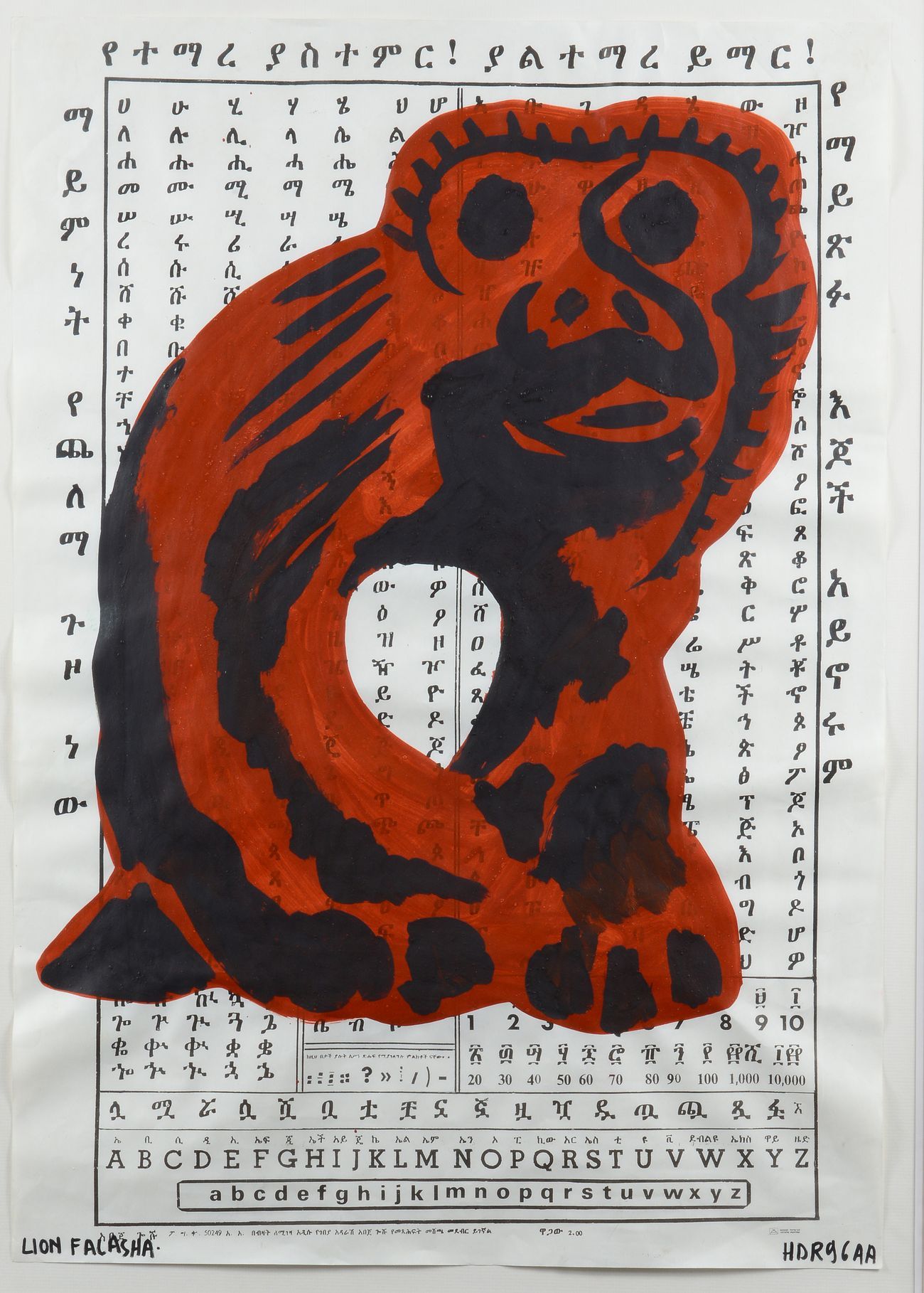 Null Hervé di ROSA（生于1959年）--《Lion Falasha》，1996年--印刷背景上的水粉画（阿姆哈拉语字母），有首字母签名，右下方&hellip;