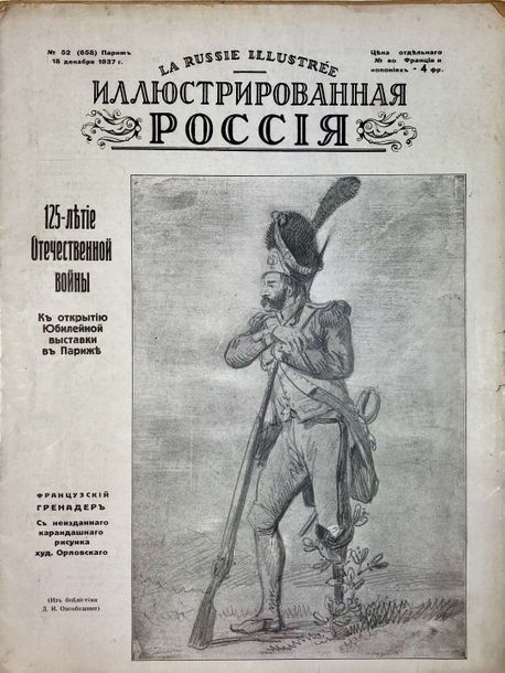 Null La Russie illustrée. Paris, 1937. Numéro 52. Couverture d’éditeur illustrée&hellip;