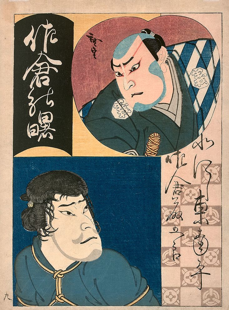 Konishi Hirosada (v.1810-1864)) Chuban tate-e, les acteurs Arashi Gizaburo dans &hellip;