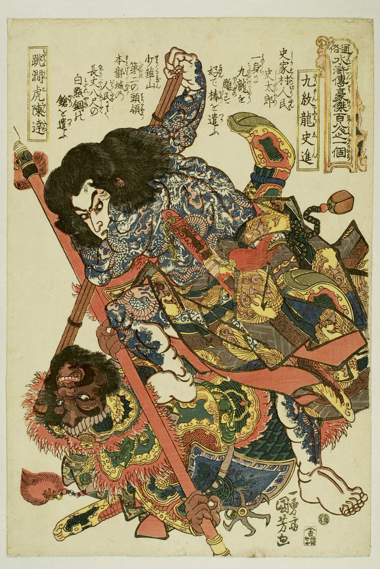 Null Utagawa Kuniyoshi (1797-1861)
Oban tate-e dalla serie Tsuzoku Suikoden goke&hellip;