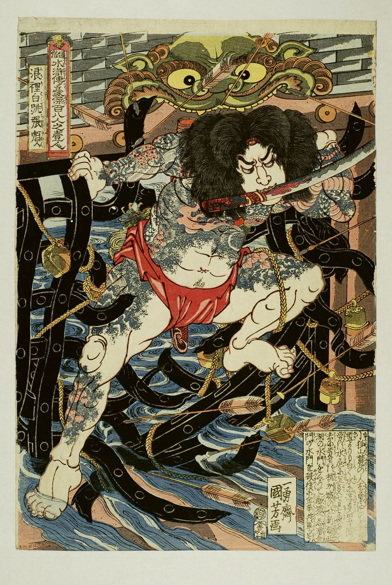 Null Utagawa Kuniyoshi (1797-1861)
Oban tate-e de la série Tsuzoku Suikoden goke&hellip;